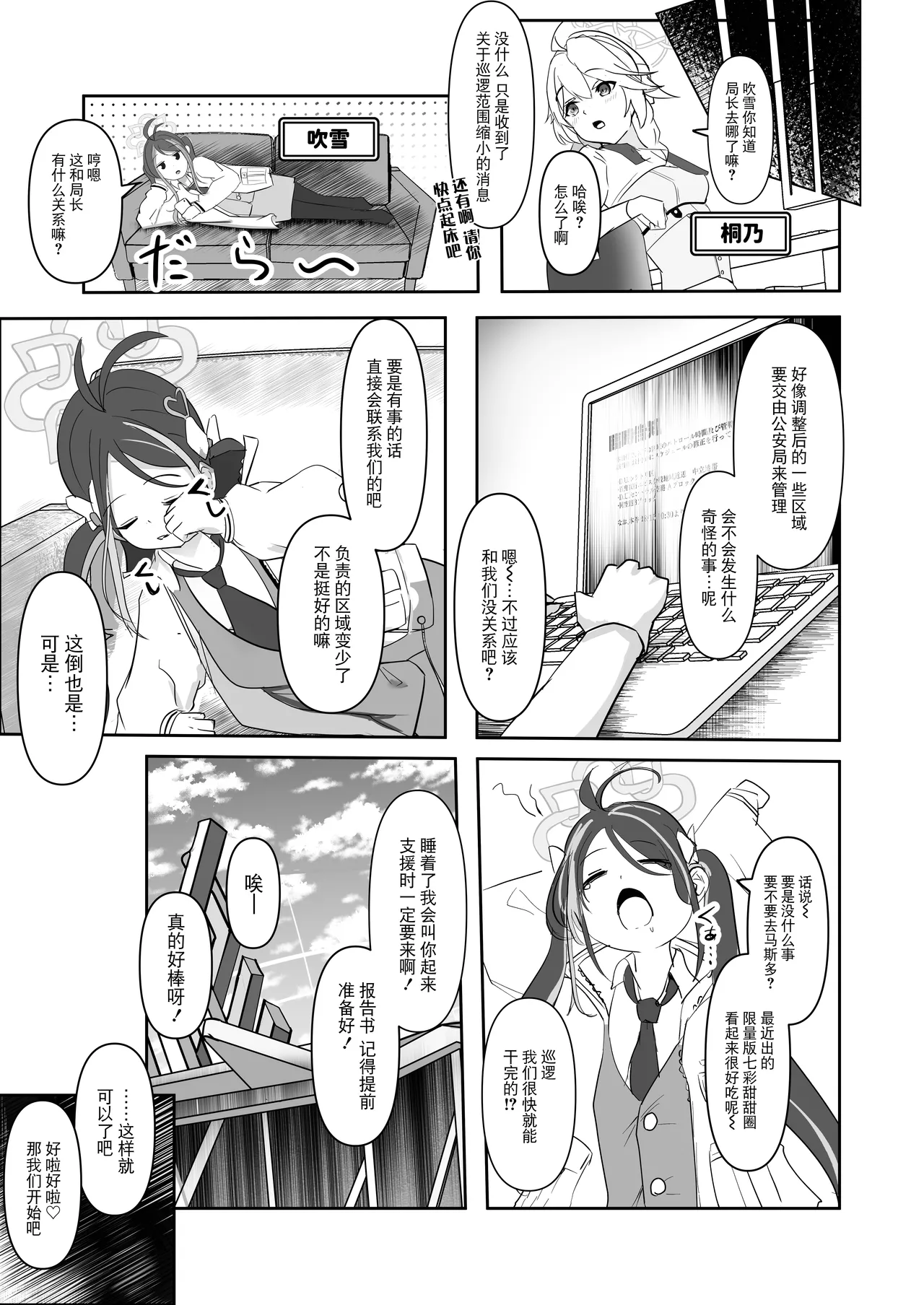 Page 16 of Fukuju