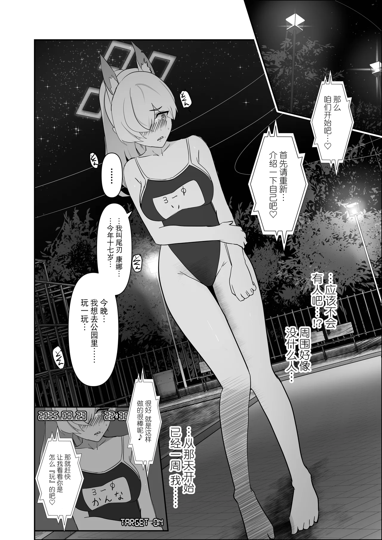 Page 17 of [Michinoku Lunch (Michinoku)] Fukuju (Blue Archive)[Chinese] [BLUE氪个人翻译] [Digital]