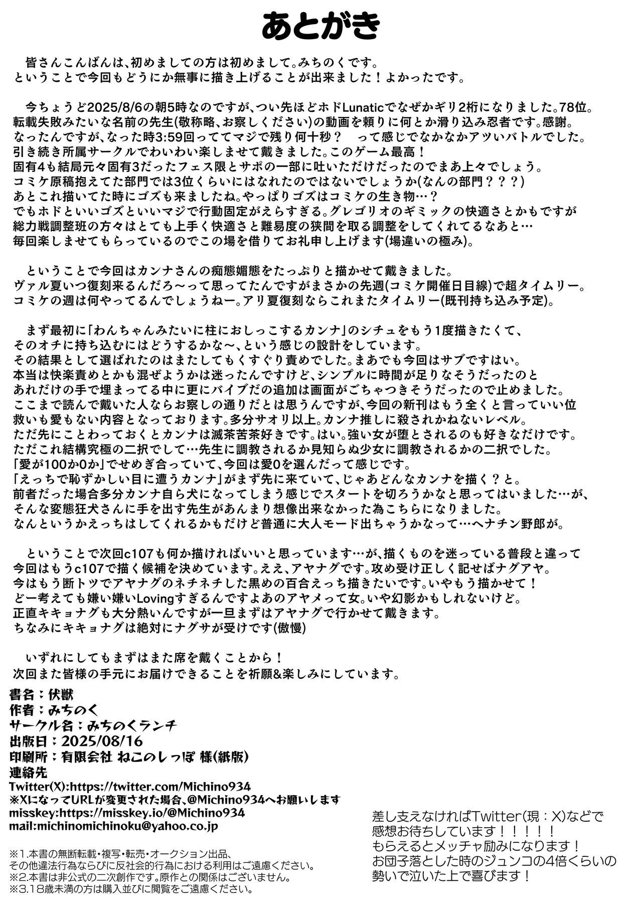 Page 21 of [Michinoku Lunch (Michinoku)] Fukuju (Blue Archive)[Chinese] [BLUE氪个人翻译] [Digital]