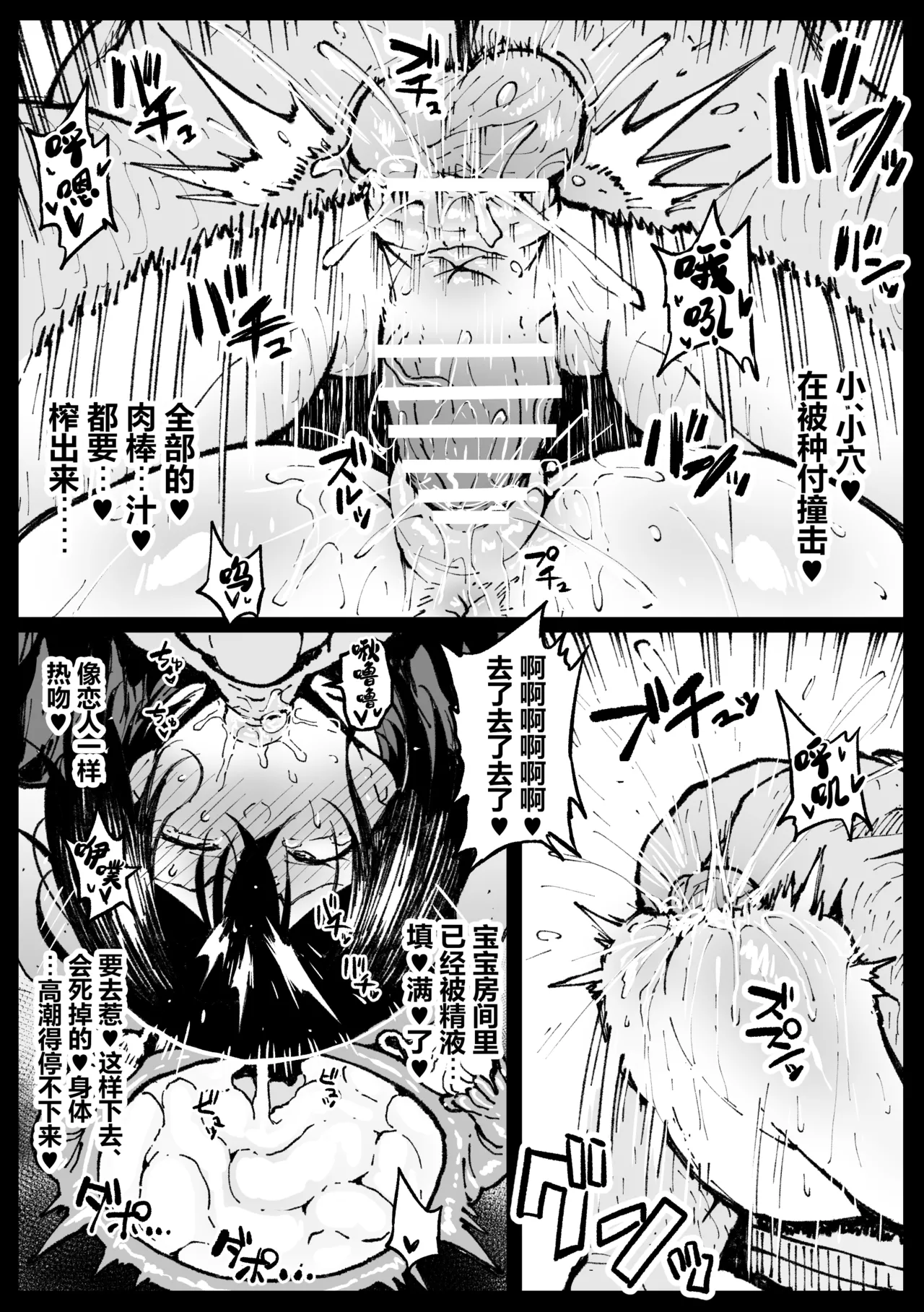 Page 19 of [Ahemaru] Ojii-chan ga Yattekita | 爷爷来拜访了 [Chinese] [cheems个人汉化]