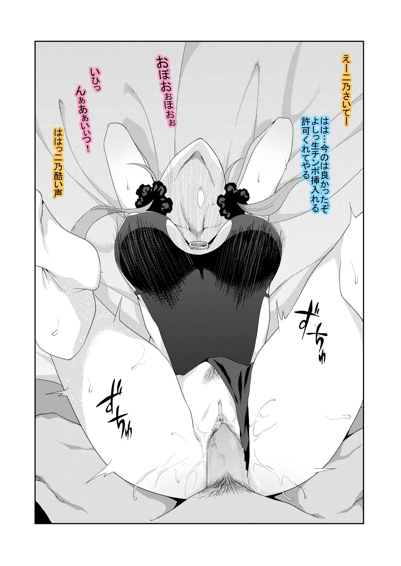 Page 108 of [ムロイ] 花嫁の人妻