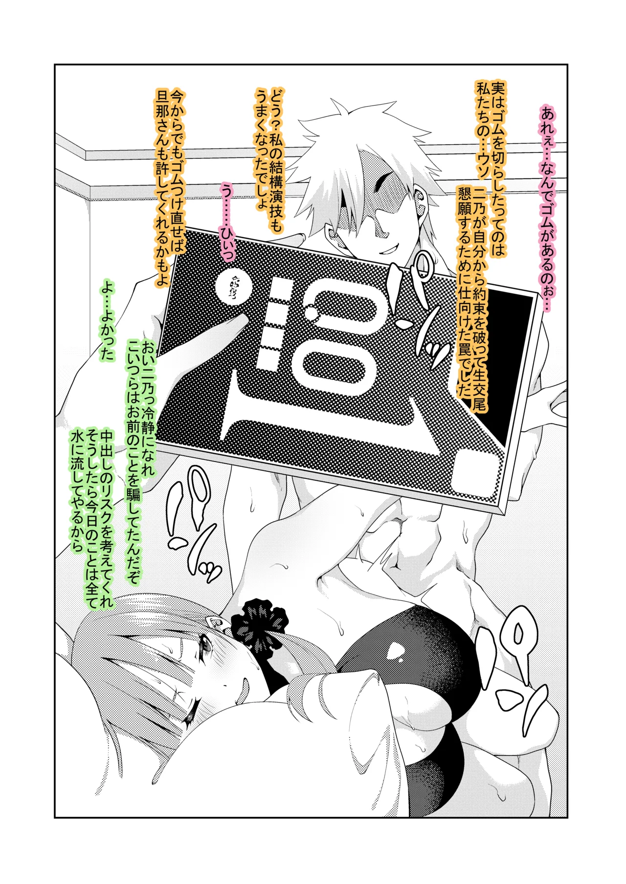 Page 112 of [ムロイ] 花嫁の人妻