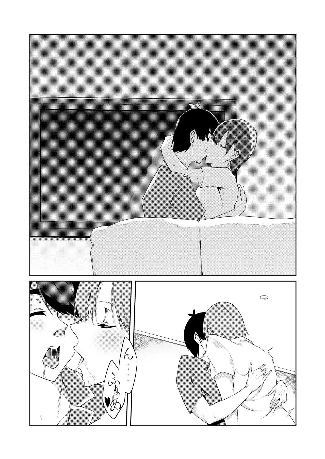Page 12 of [ムロイ] 花嫁の人妻