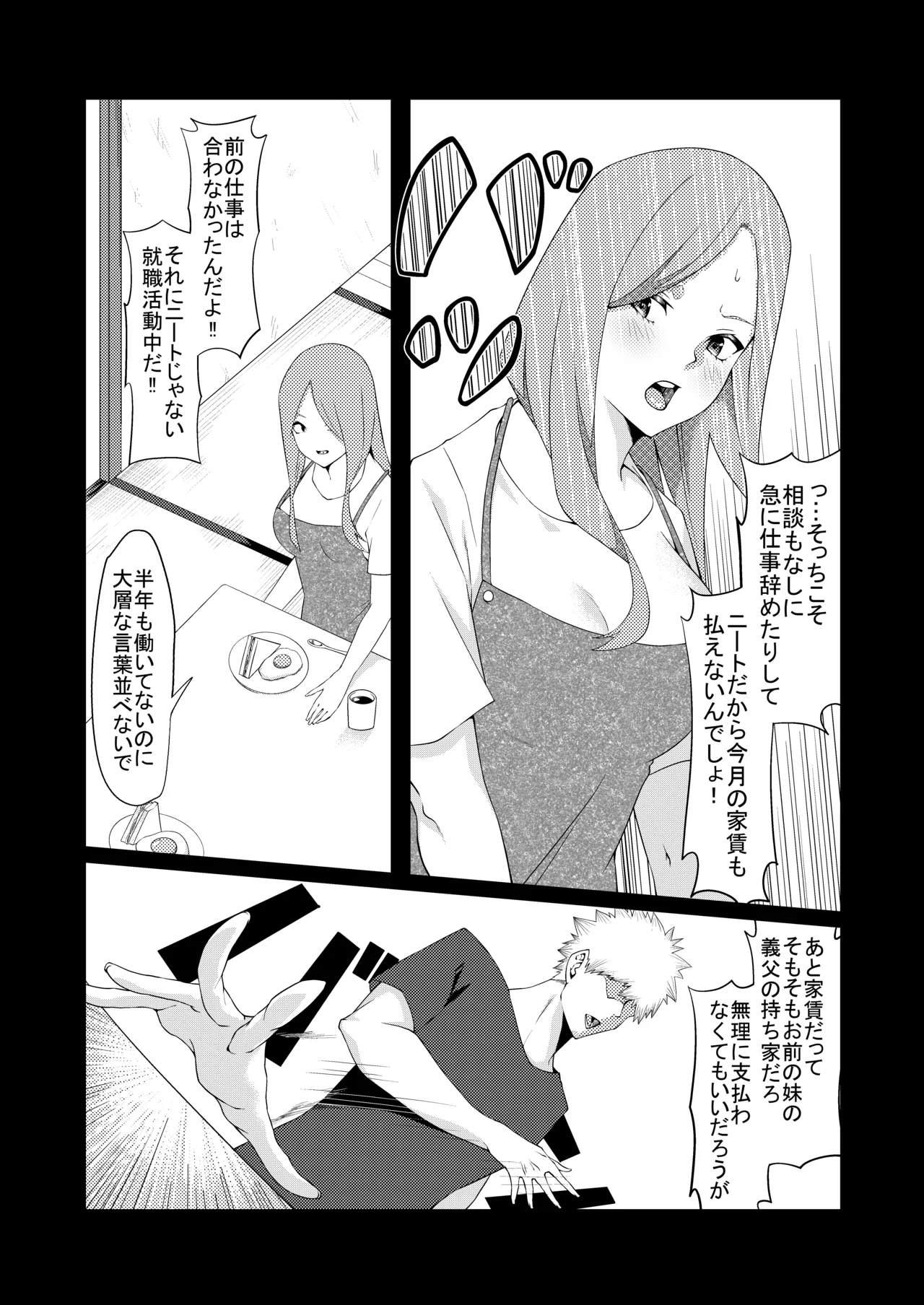 Page 126 of [ムロイ] 花嫁の人妻