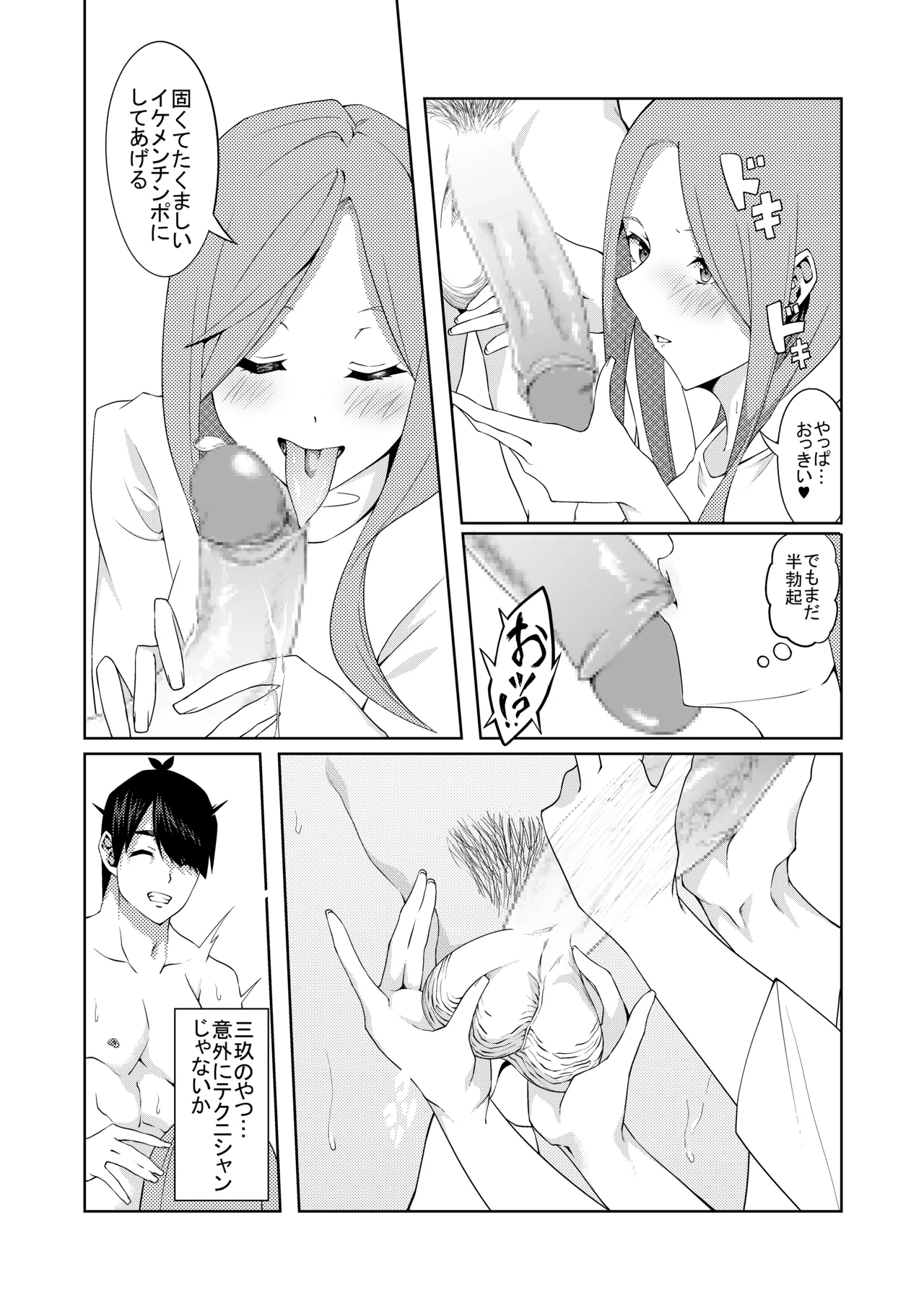 Page 152 of [ムロイ] 花嫁の人妻
