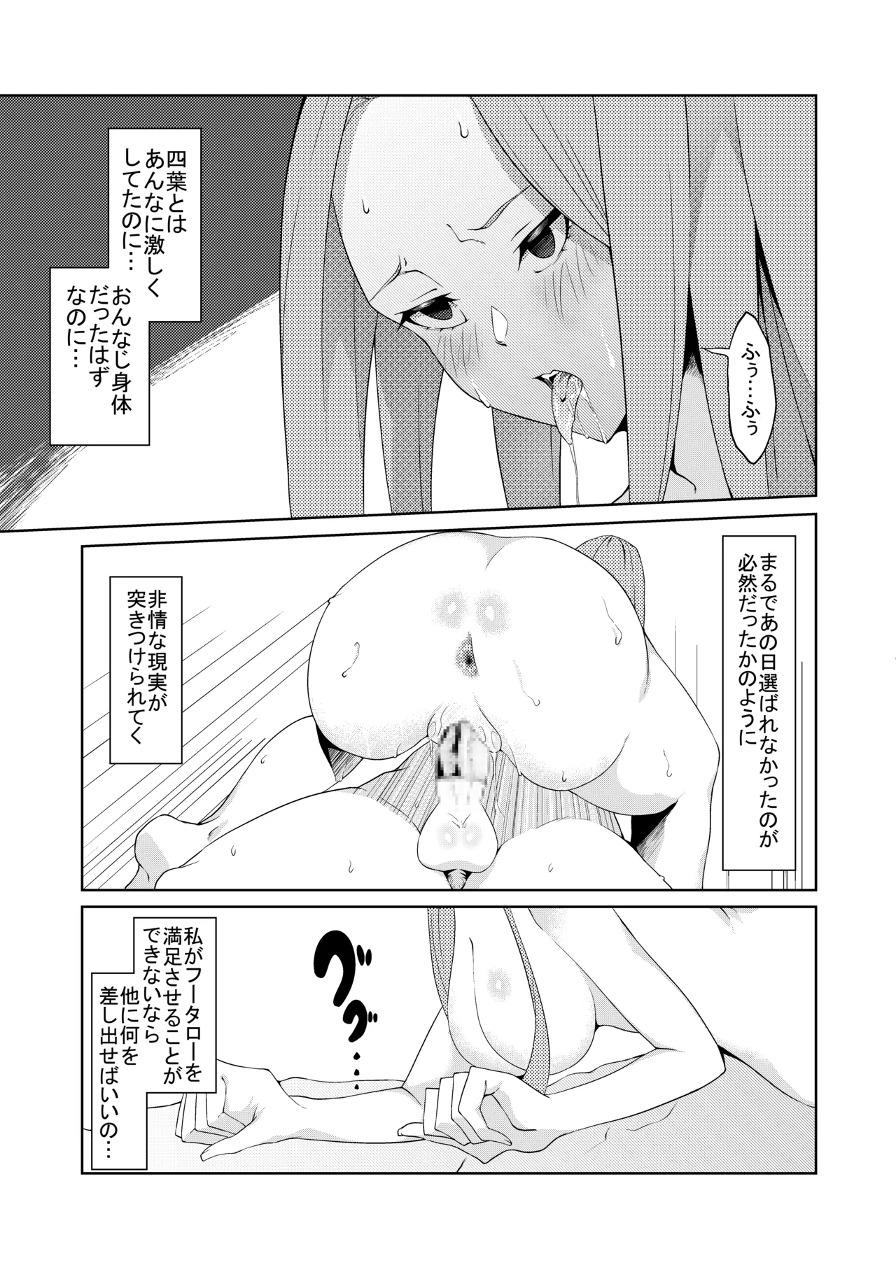 Page 159 of [ムロイ] 花嫁の人妻