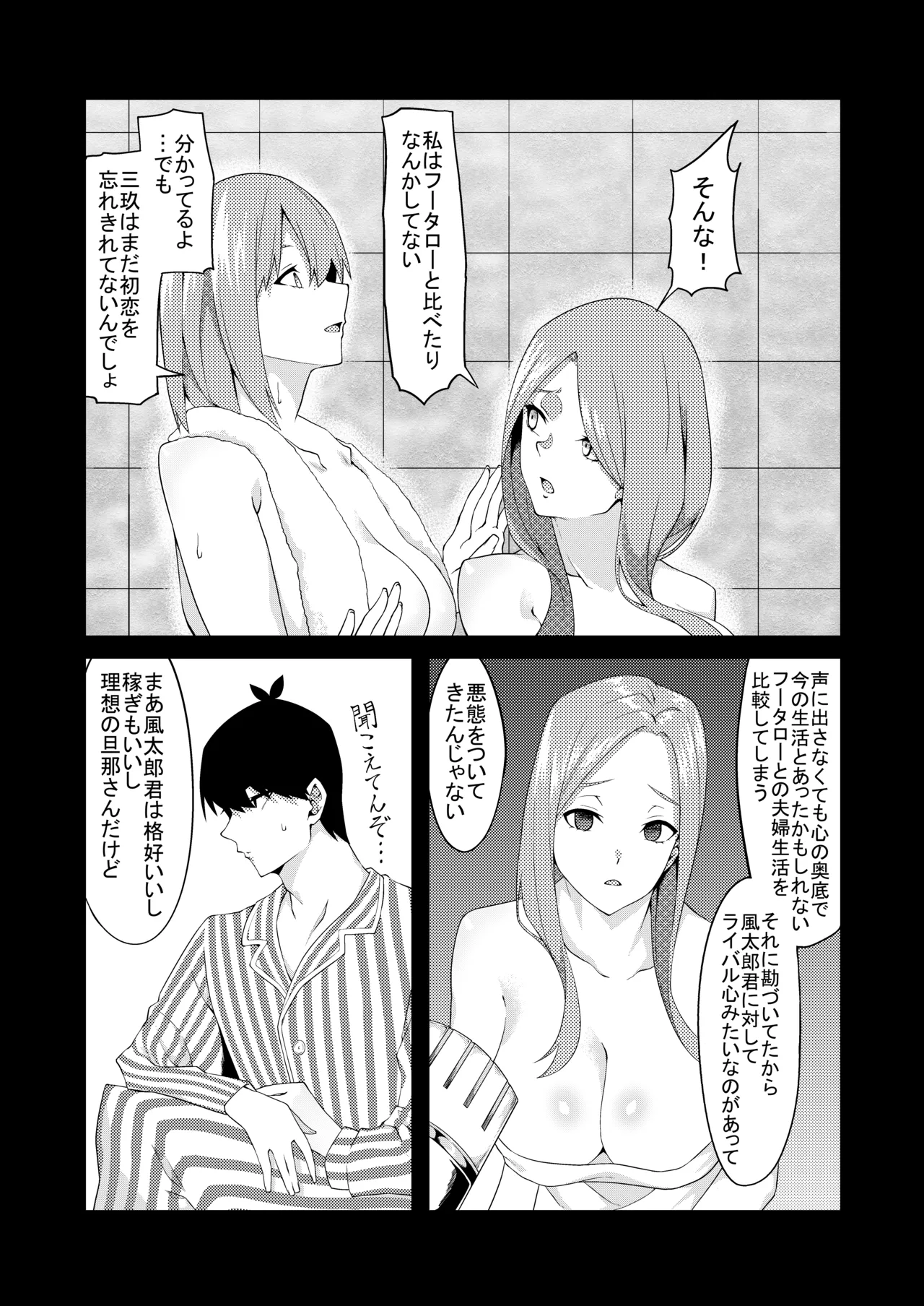 Page 161 of [ムロイ] 花嫁の人妻