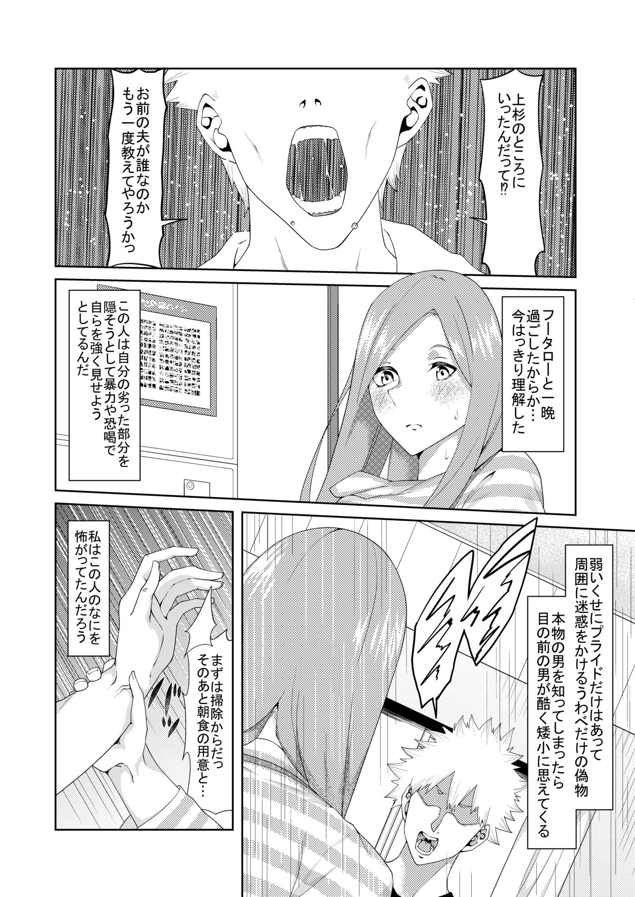 Page 179 of [ムロイ] 花嫁の人妻