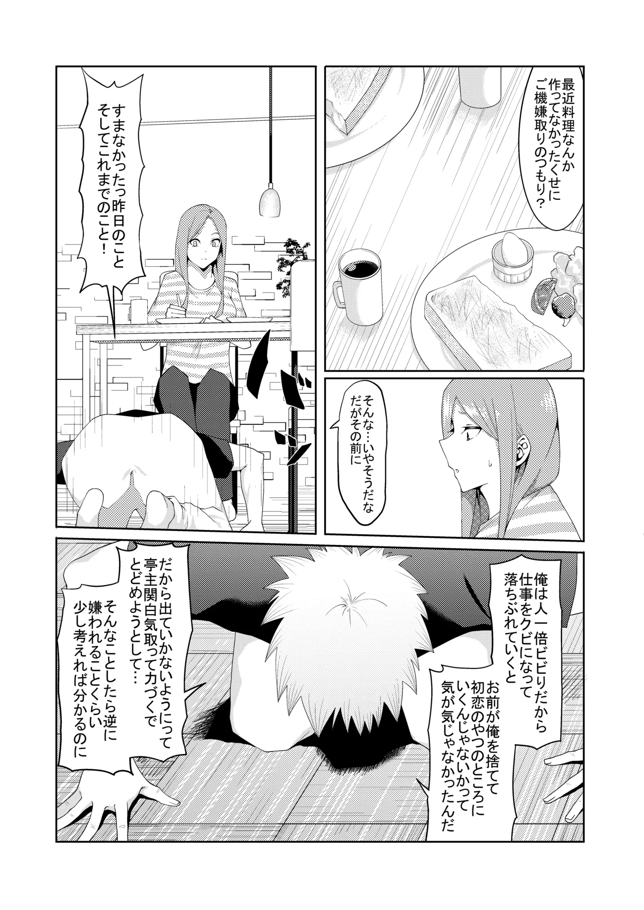 Page 182 of [ムロイ] 花嫁の人妻