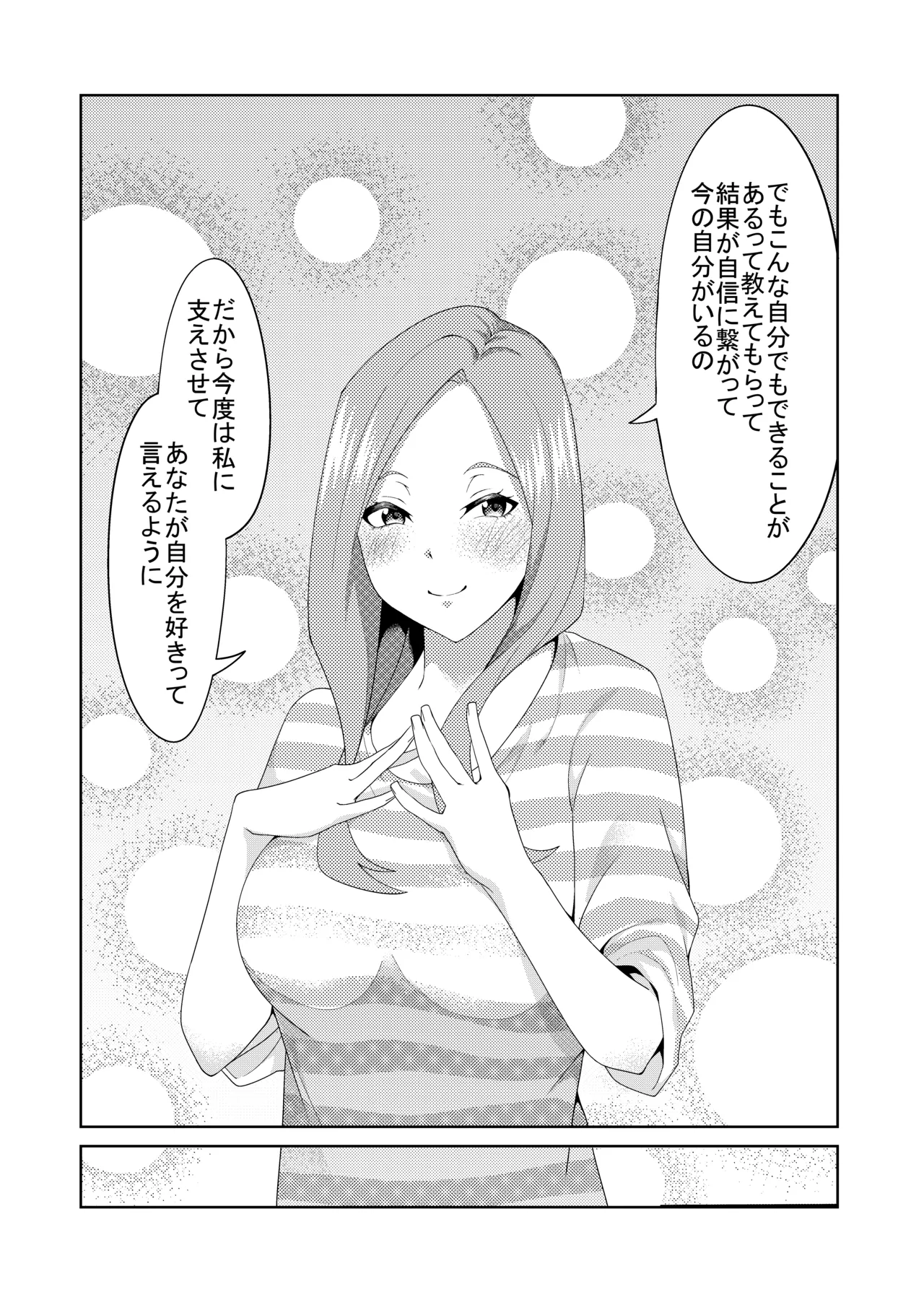 Page 184 of [ムロイ] 花嫁の人妻