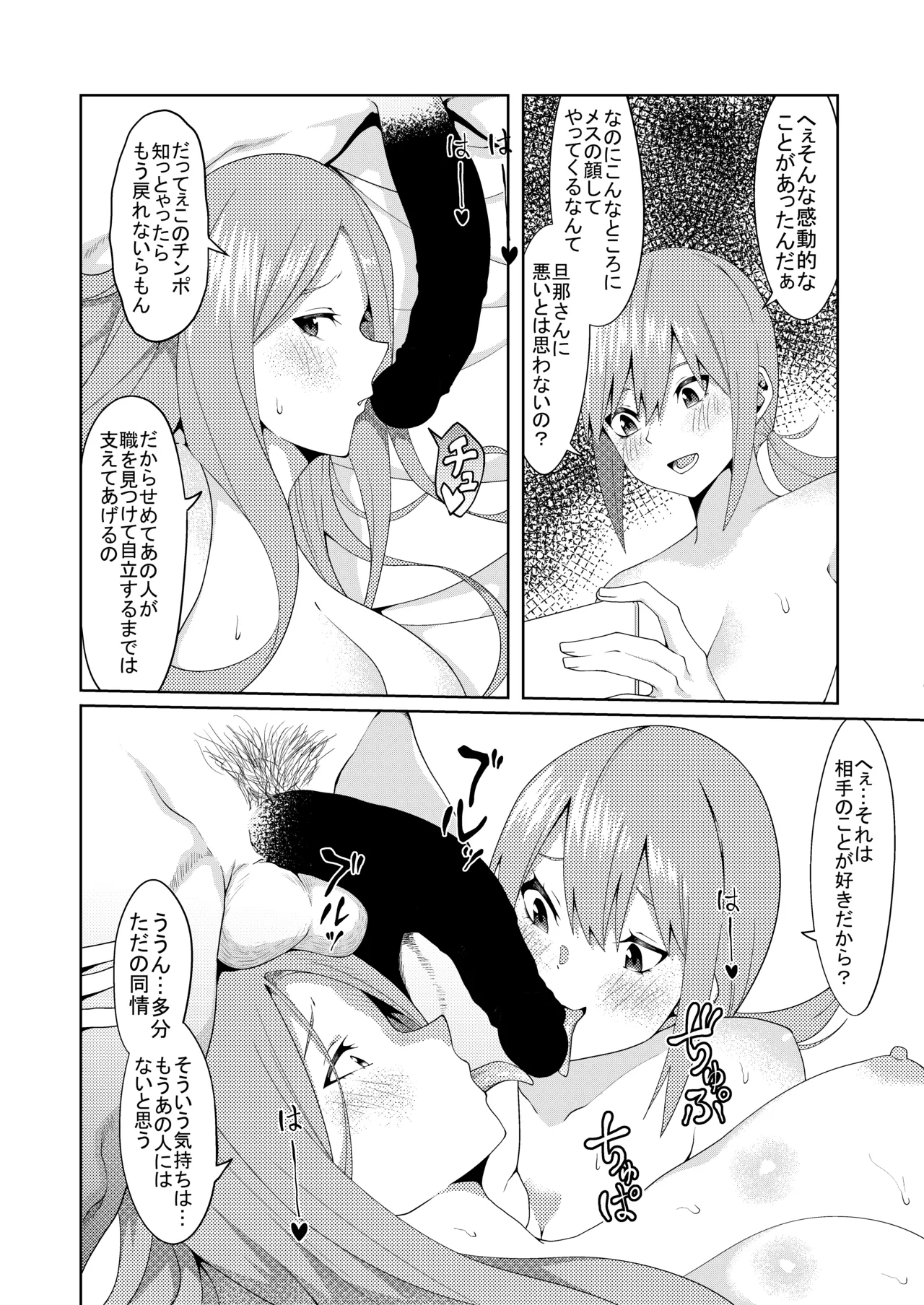 Page 186 of [ムロイ] 花嫁の人妻