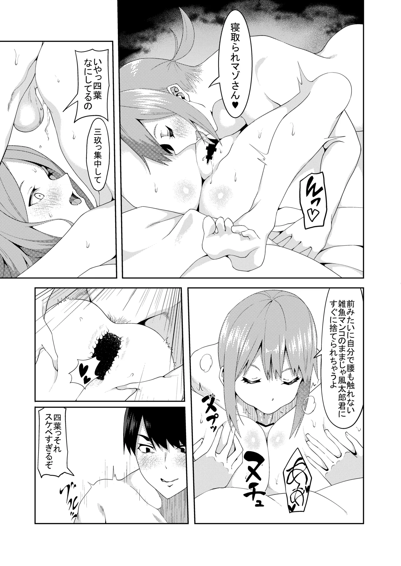 Page 189 of [ムロイ] 花嫁の人妻
