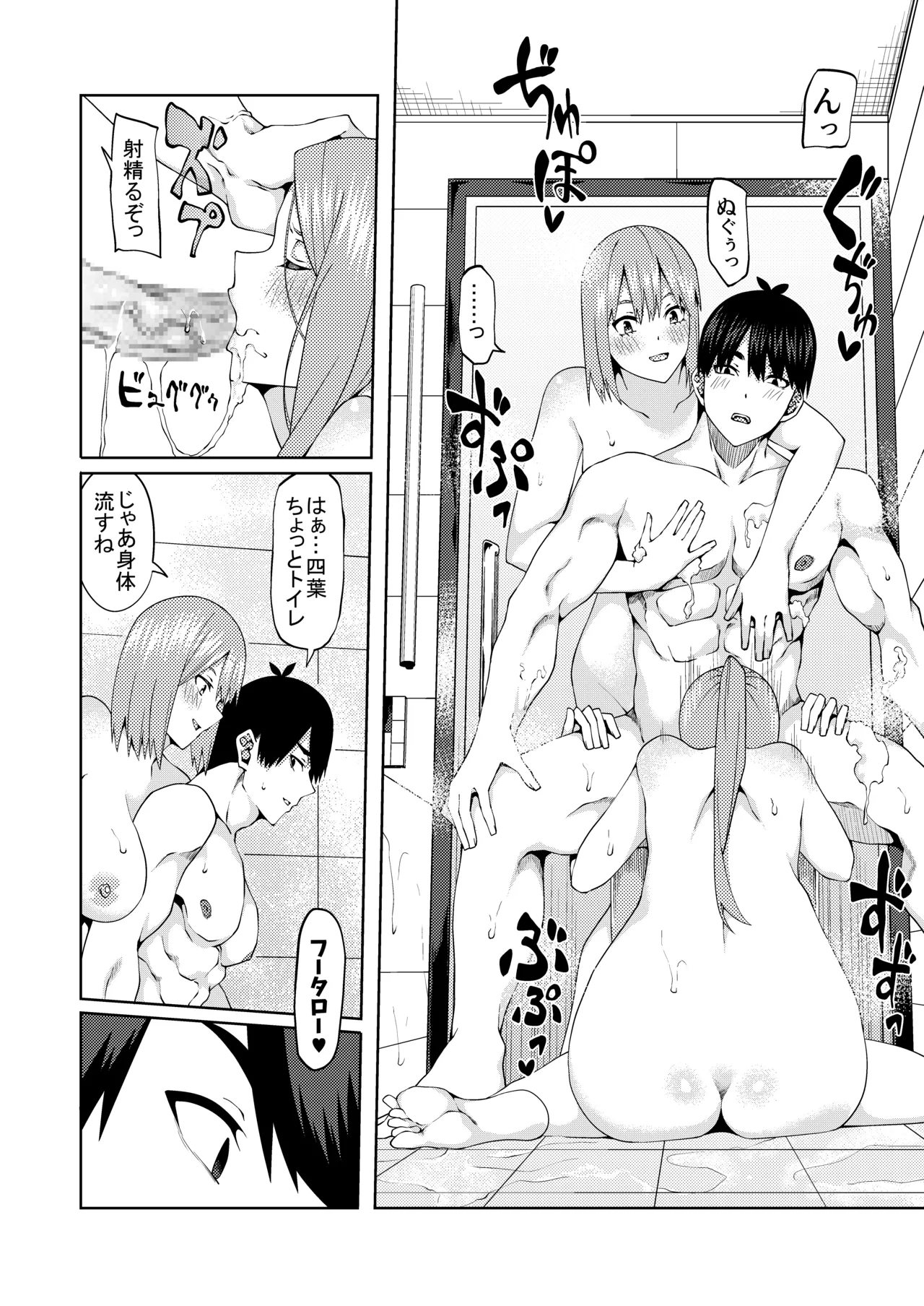 Page 202 of [ムロイ] 花嫁の人妻
