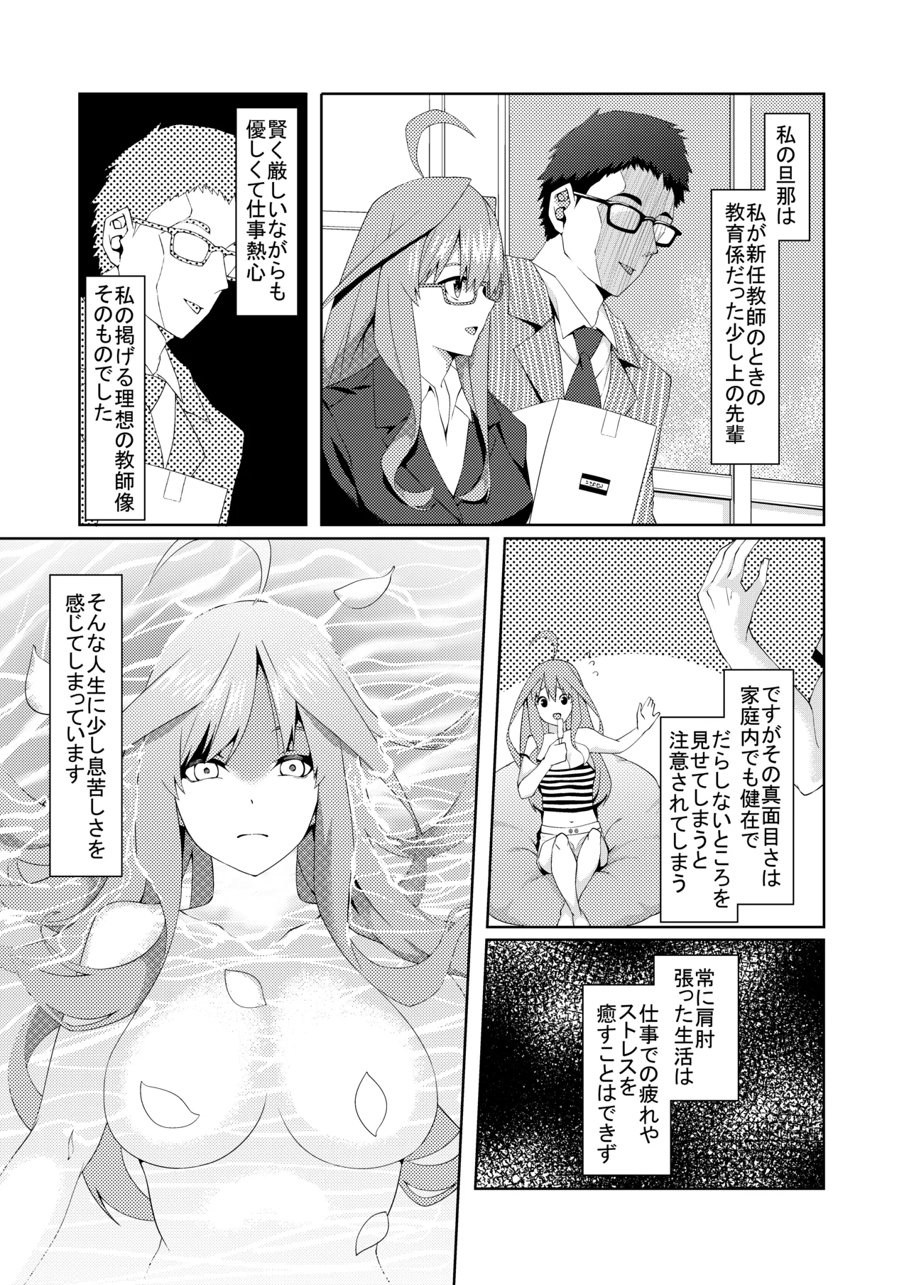 Page 214 of [ムロイ] 花嫁の人妻