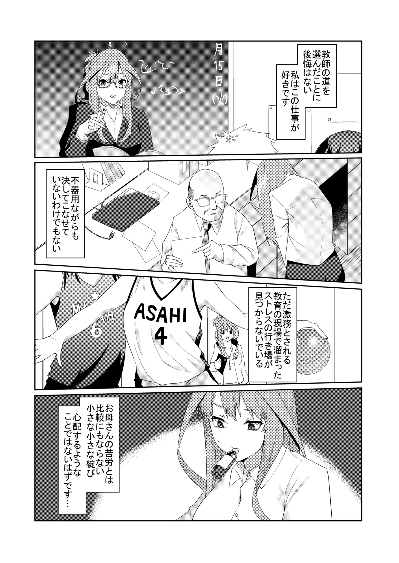 Page 217 of [ムロイ] 花嫁の人妻