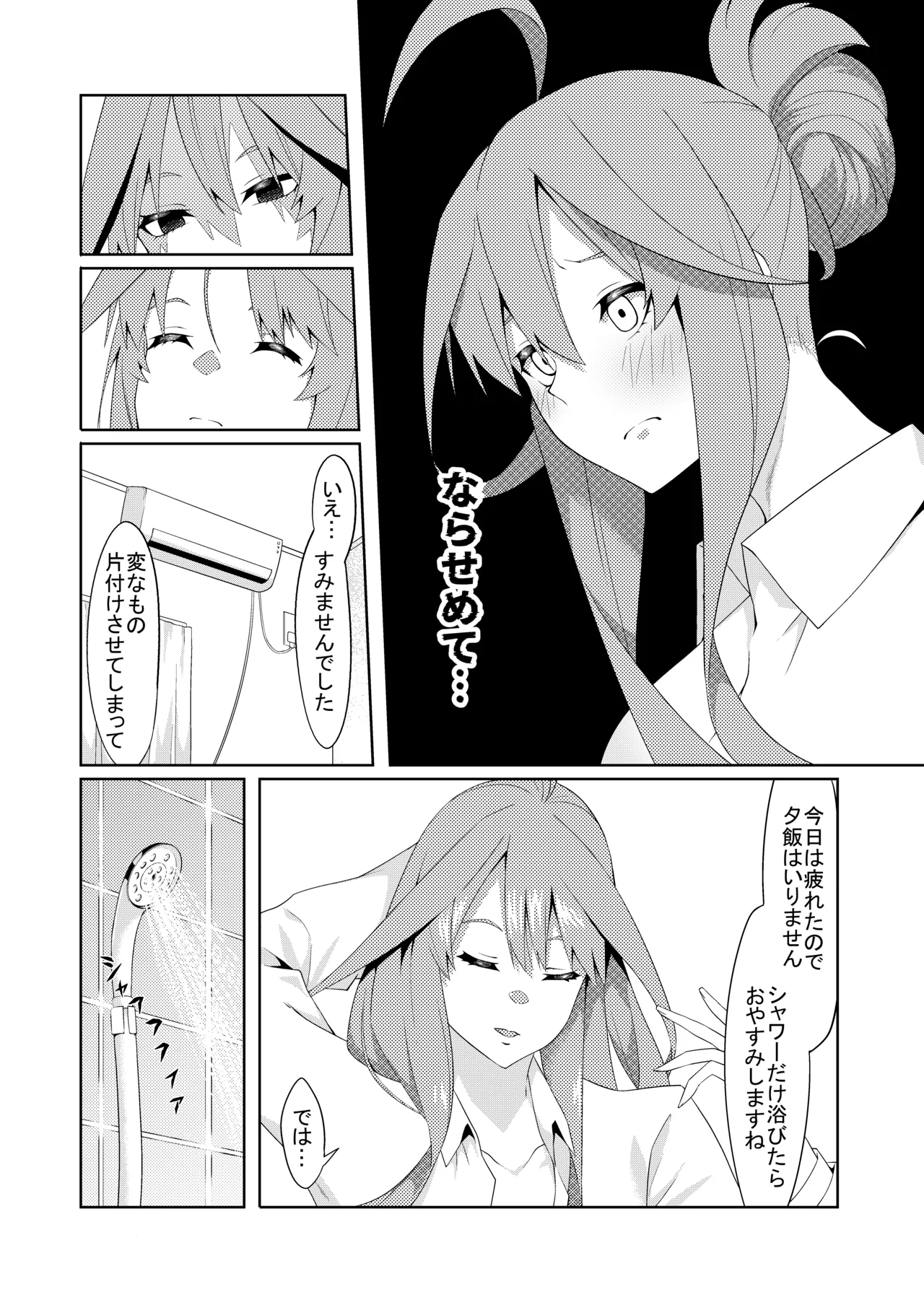 Page 219 of [ムロイ] 花嫁の人妻