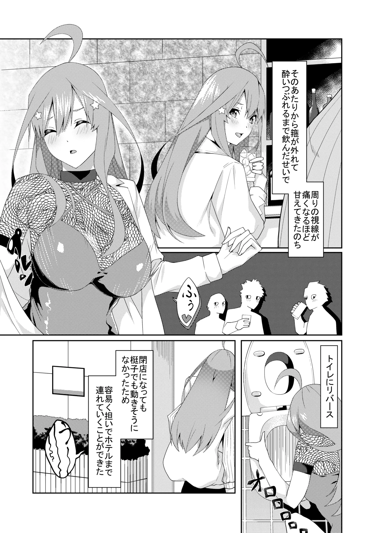 Page 228 of [ムロイ] 花嫁の人妻