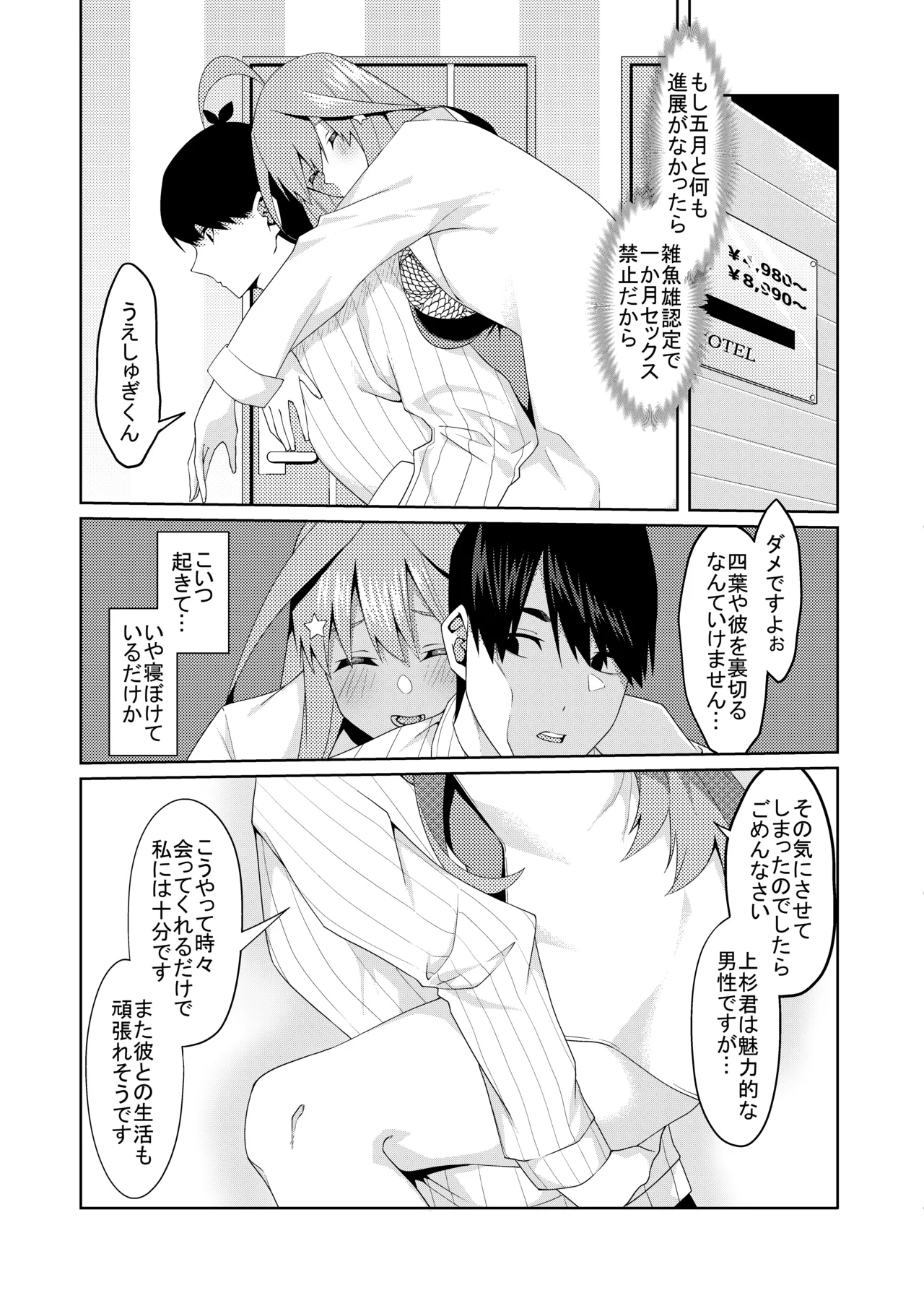 Page 229 of [ムロイ] 花嫁の人妻
