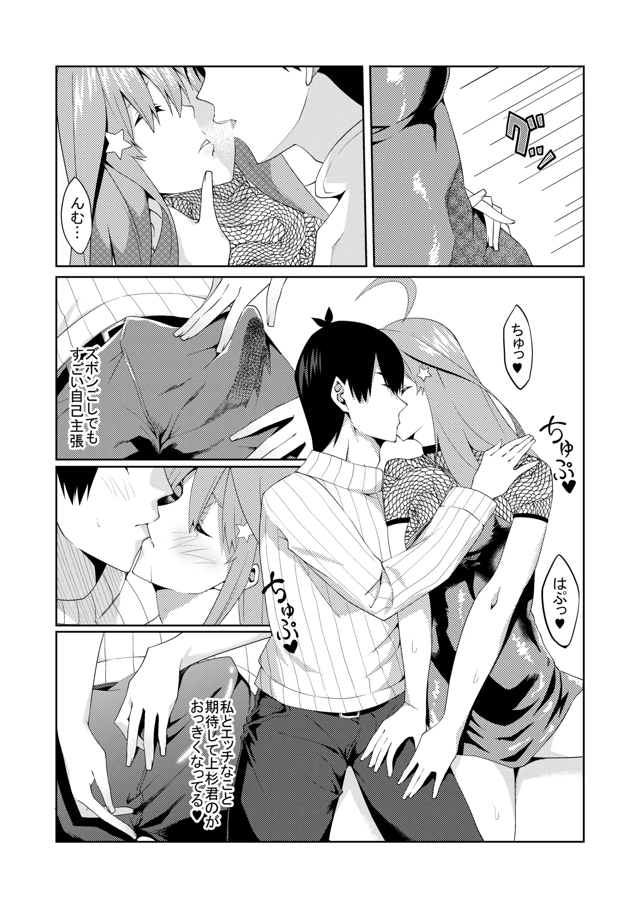 Page 232 of 花嫁の人妻