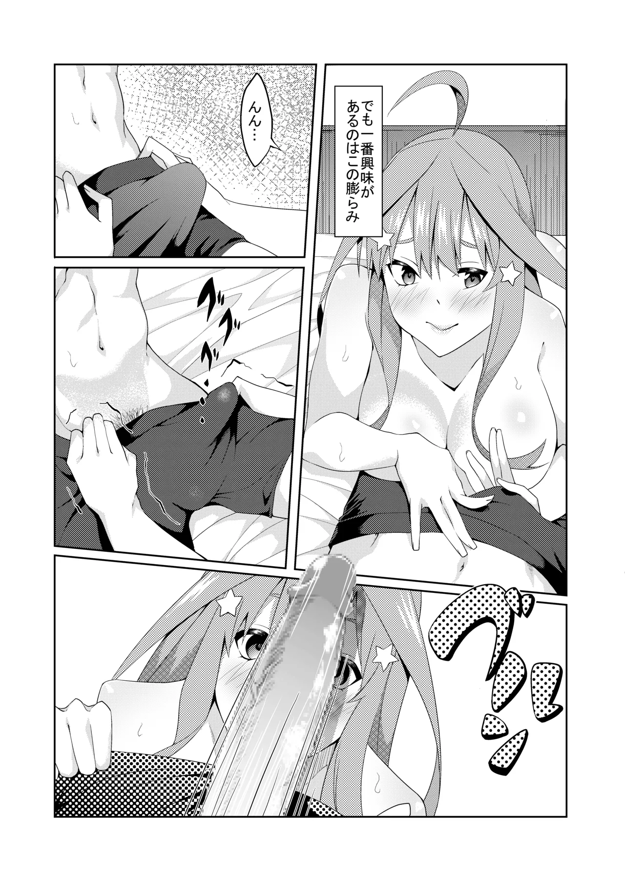 Page 238 of [ムロイ] 花嫁の人妻