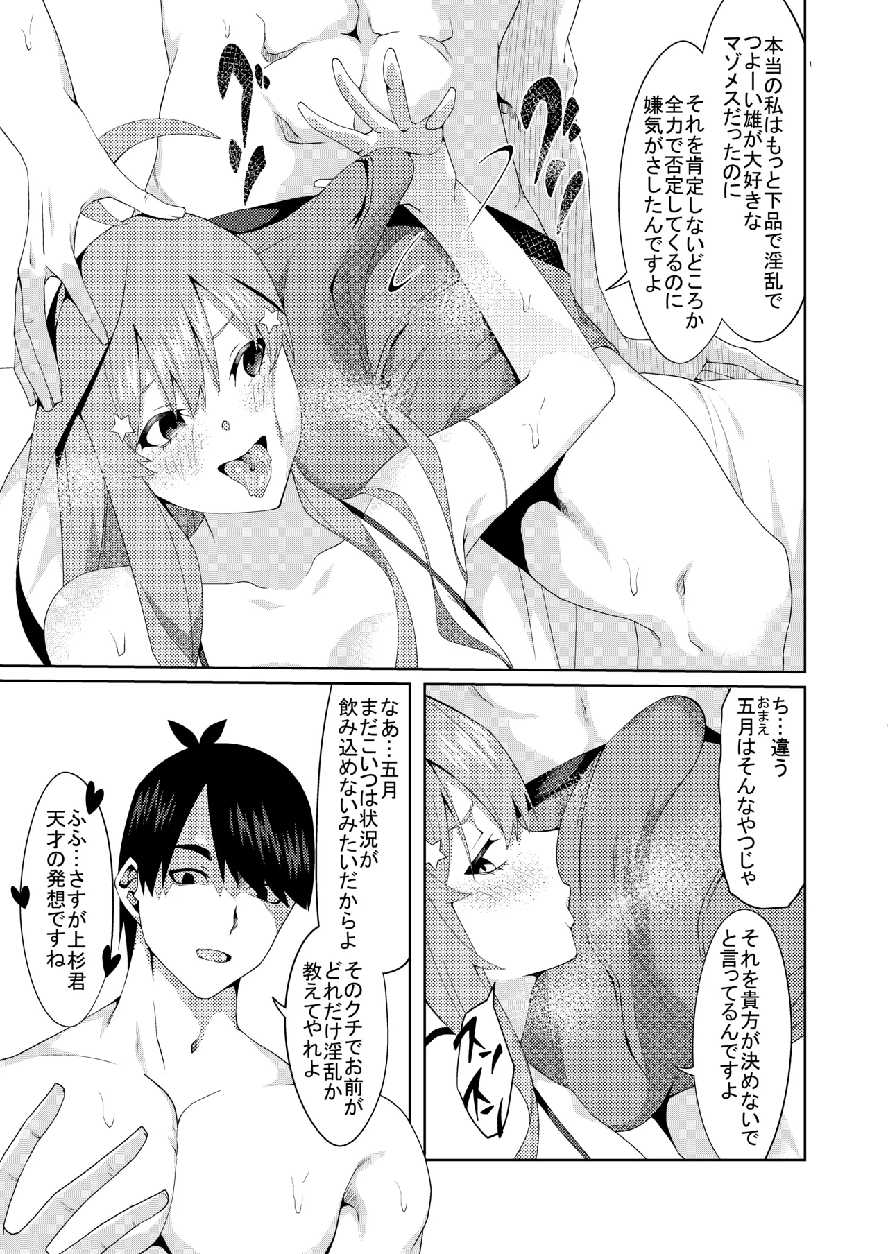 Page 268 of [ムロイ] 花嫁の人妻
