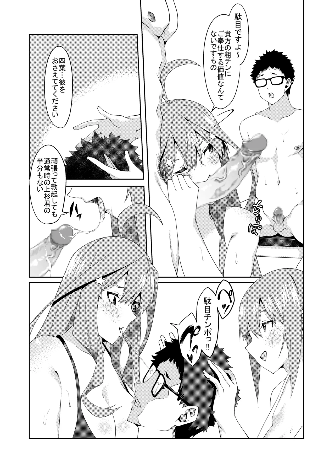 Page 274 of [ムロイ] 花嫁の人妻