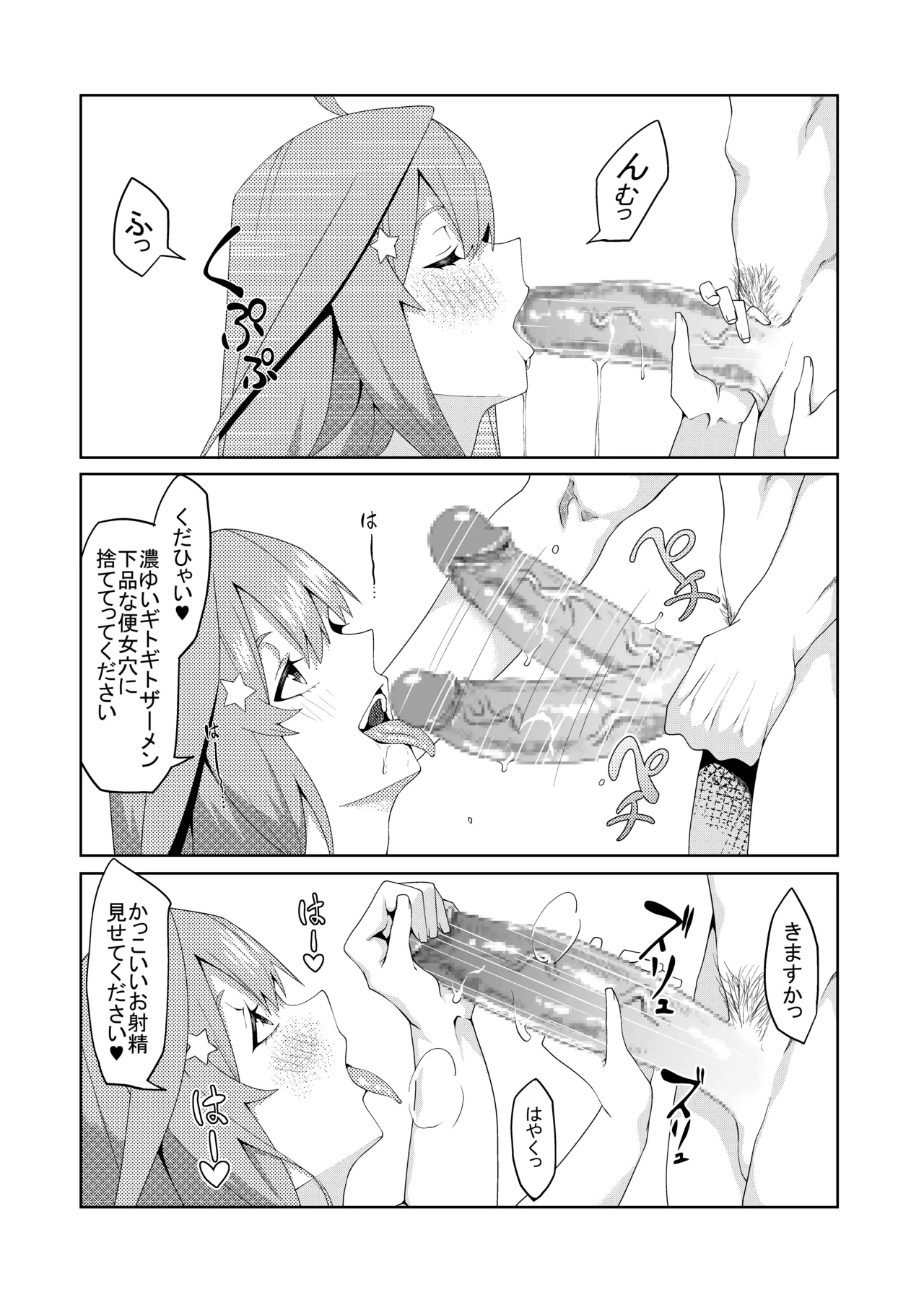 Page 276 of [ムロイ] 花嫁の人妻