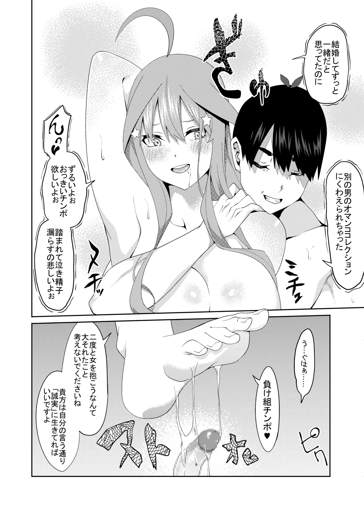 Page 303 of [ムロイ] 花嫁の人妻
