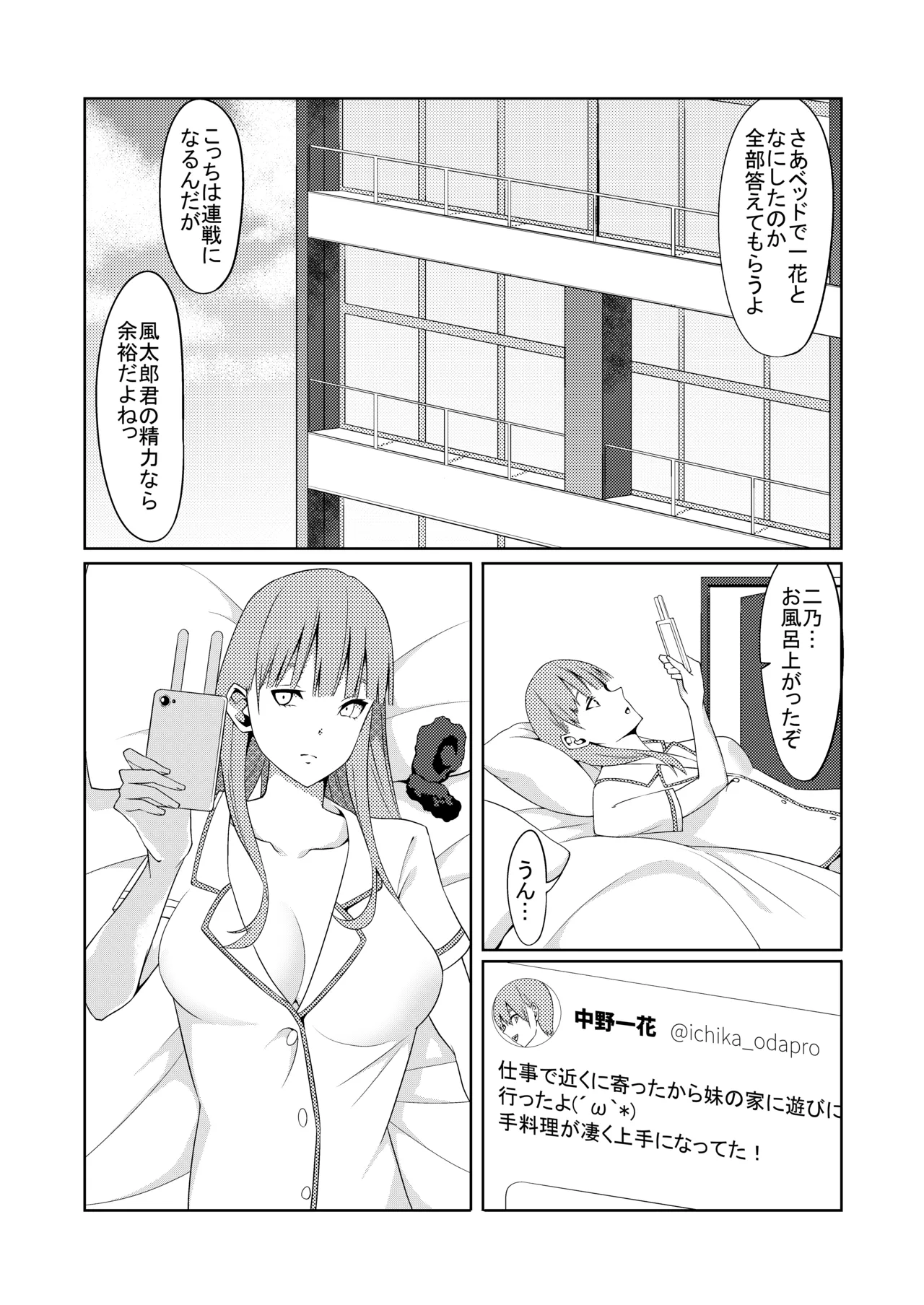 Page 32 of 花嫁の人妻