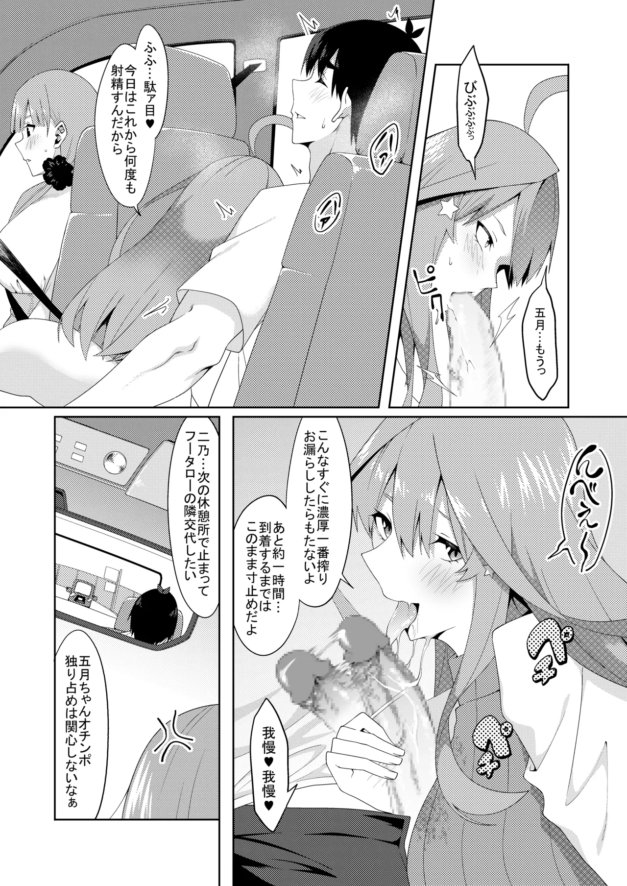 Page 322 of [ムロイ] 花嫁の人妻