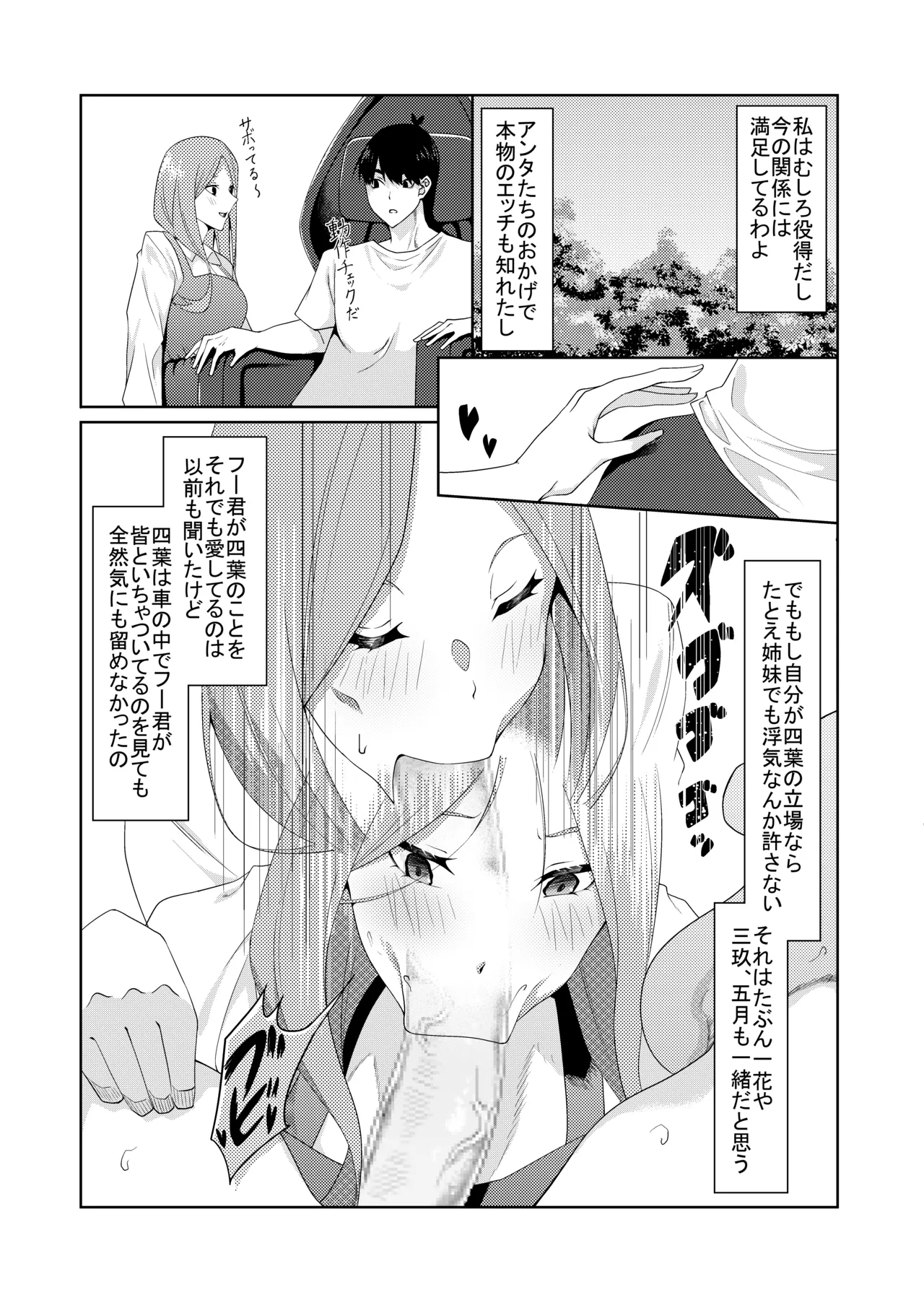 Page 340 of [ムロイ] 花嫁の人妻