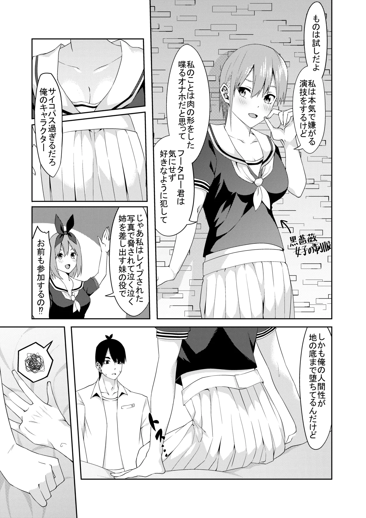 Page 37 of [ムロイ] 花嫁の人妻