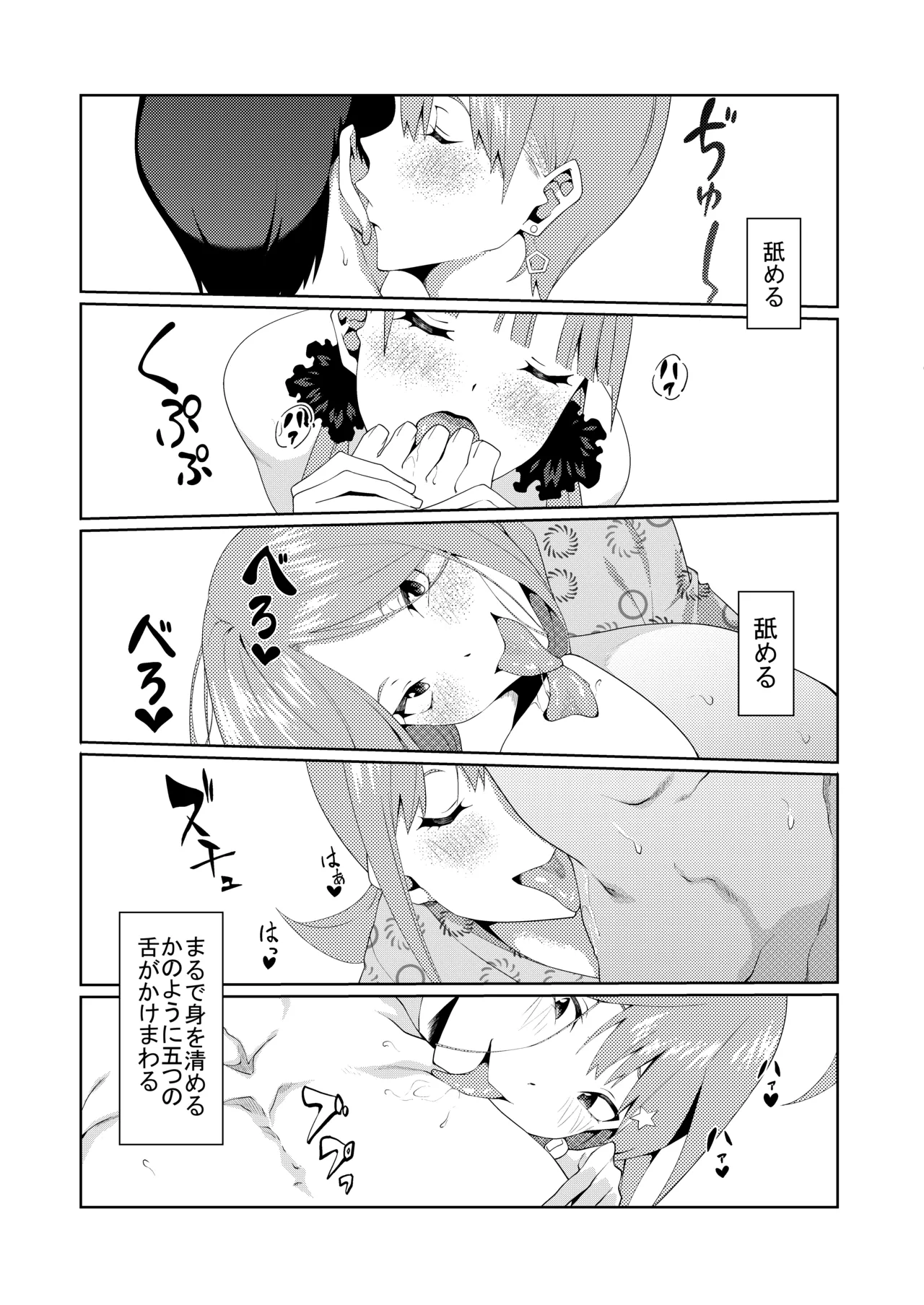 Page 378 of [ムロイ] 花嫁の人妻