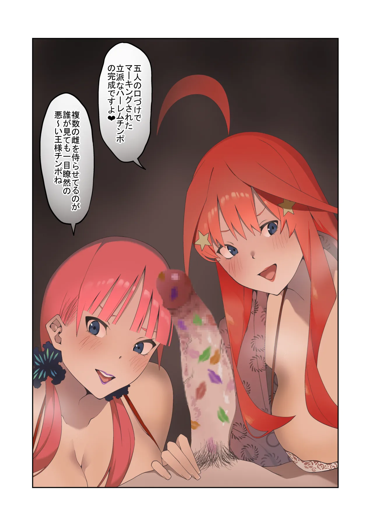 Page 381 of [ムロイ] 花嫁の人妻