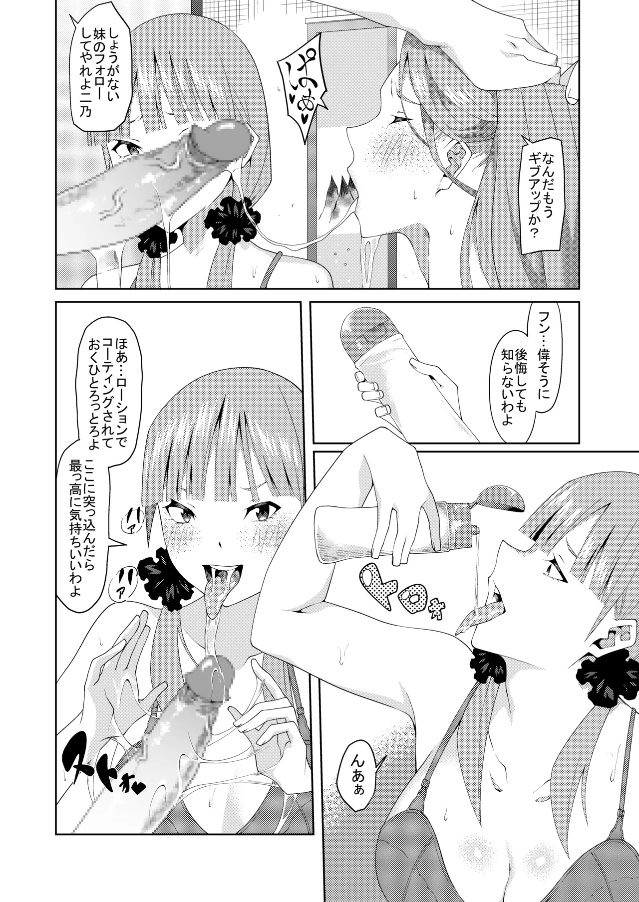 Page 388 of [ムロイ] 花嫁の人妻