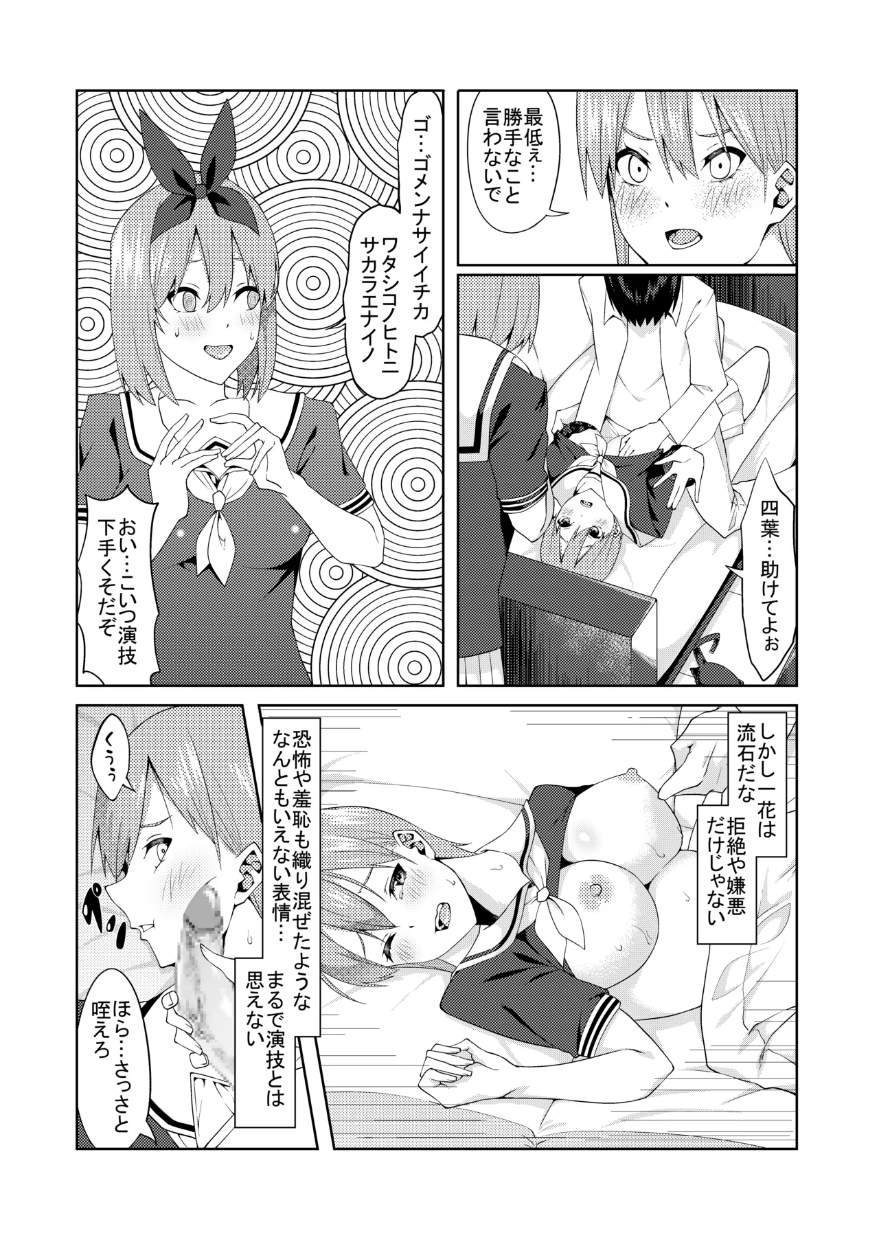 Page 39 of 花嫁の人妻