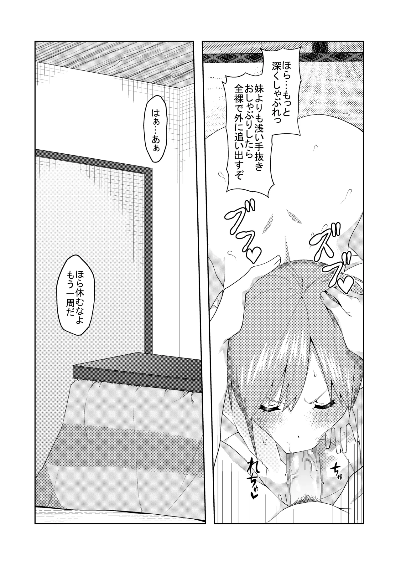 Page 397 of 花嫁の人妻