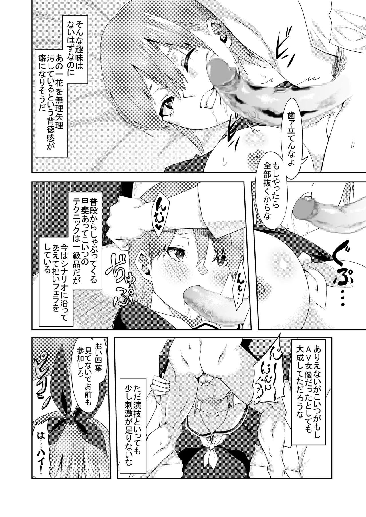 Page 40 of [ムロイ] 花嫁の人妻
