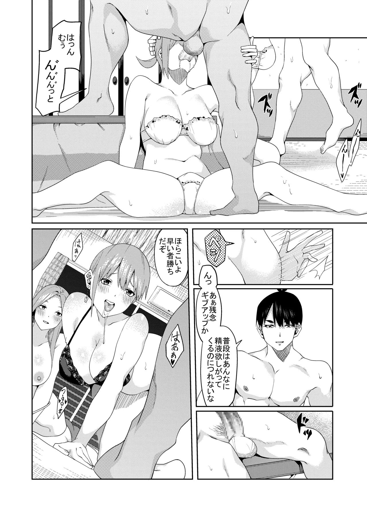 Page 402 of [ムロイ] 花嫁の人妻