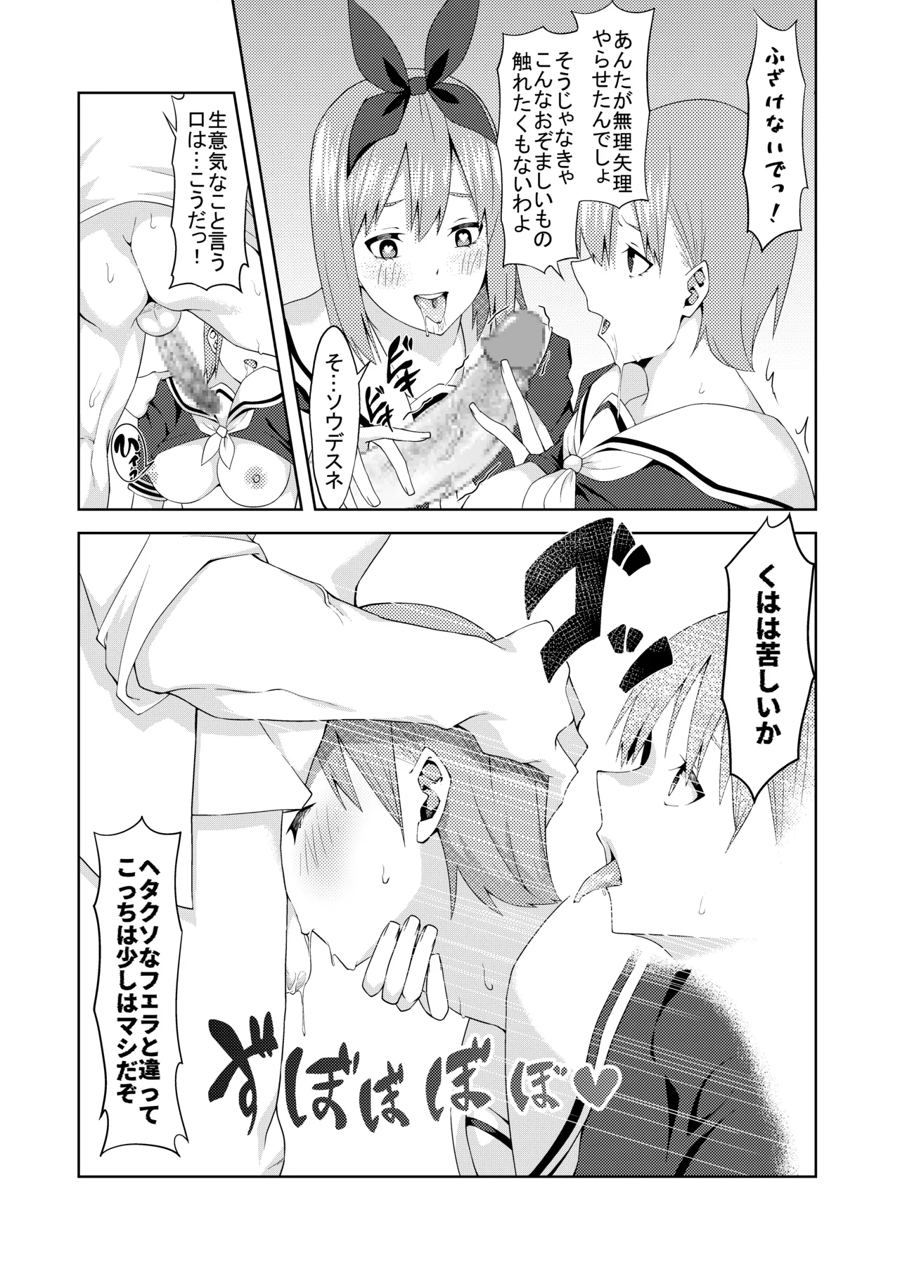 Page 42 of [ムロイ] 花嫁の人妻