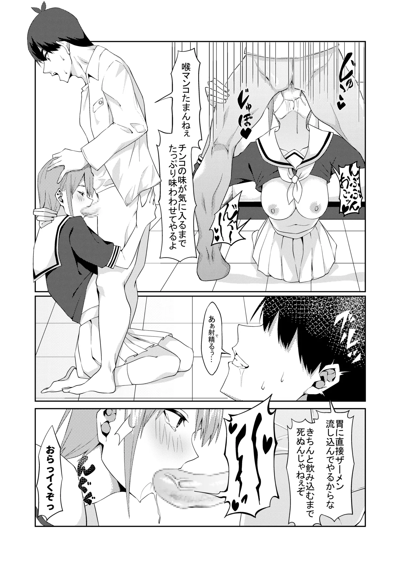 Page 43 of [ムロイ] 花嫁の人妻
