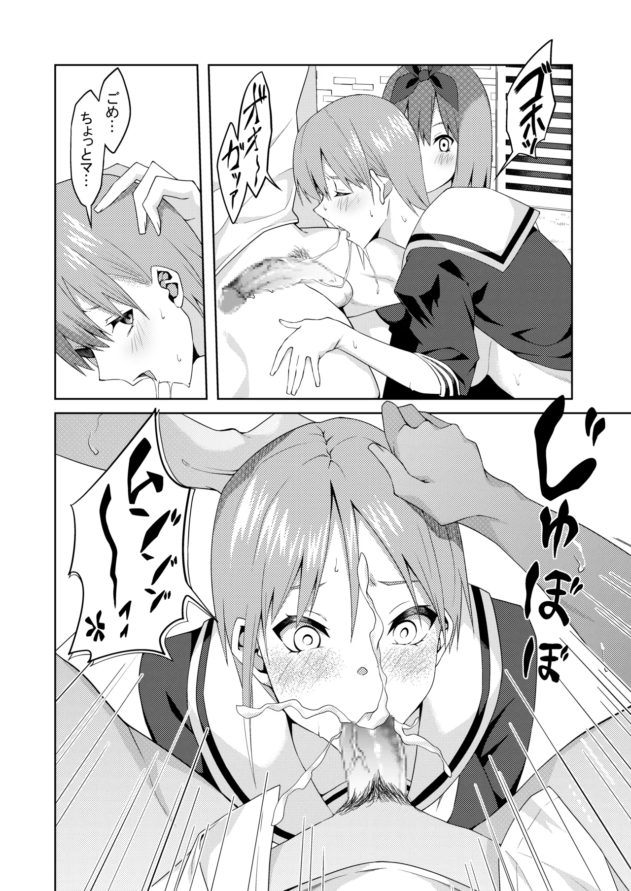 Page 44 of [ムロイ] 花嫁の人妻