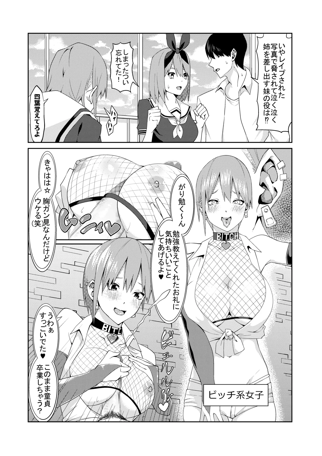 Page 46 of [ムロイ] 花嫁の人妻