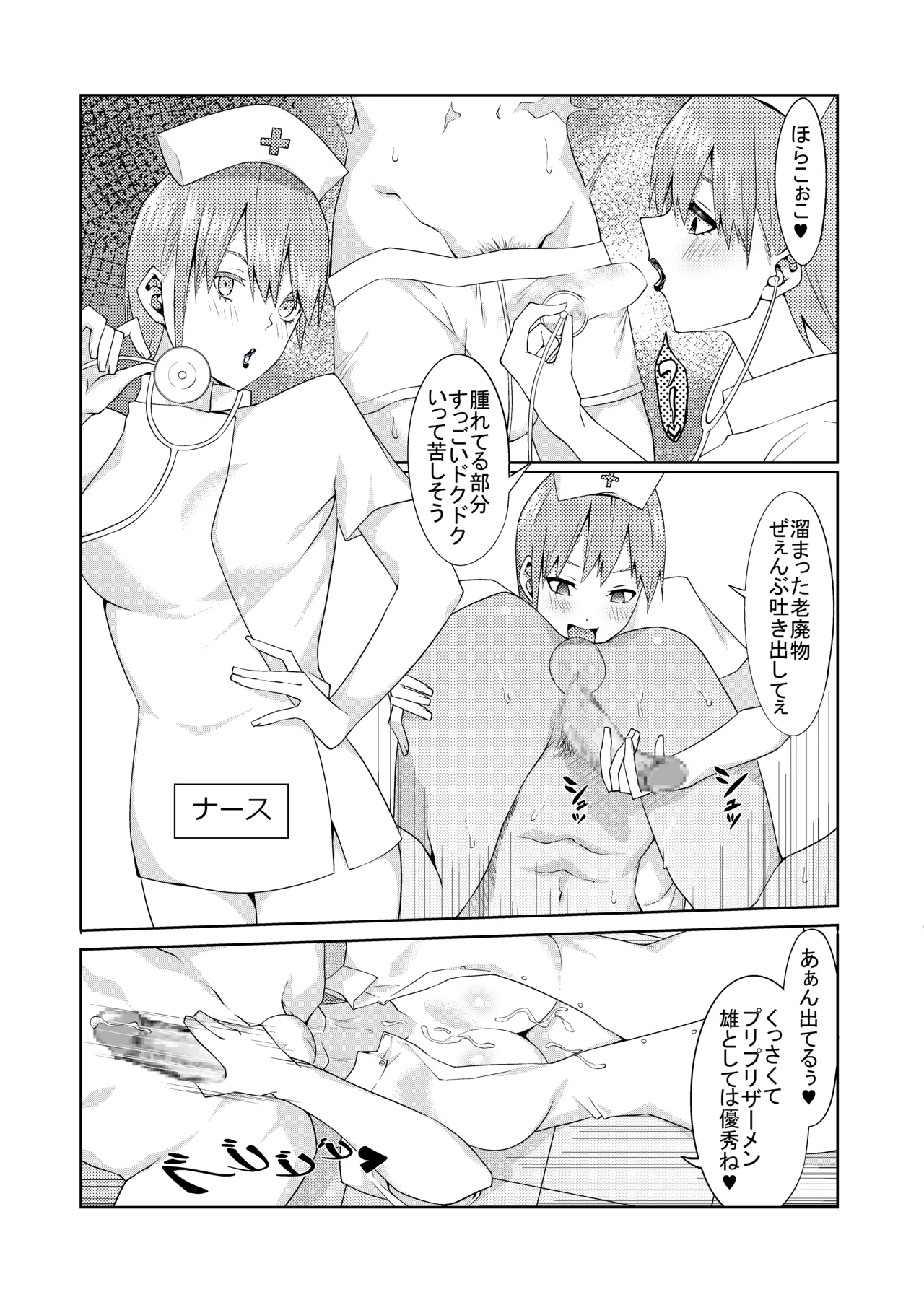 Page 47 of [ムロイ] 花嫁の人妻