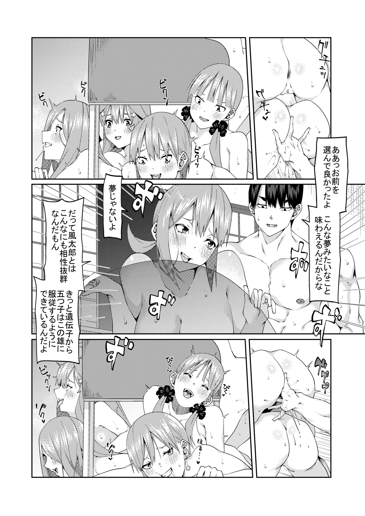 Page 479 of [ムロイ] 花嫁の人妻