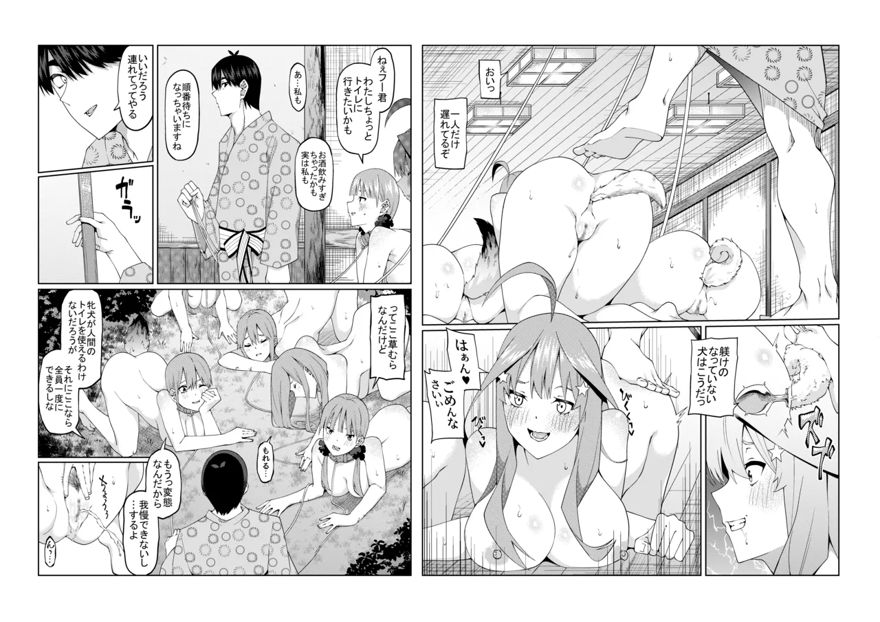 Page 486 of 花嫁の人妻