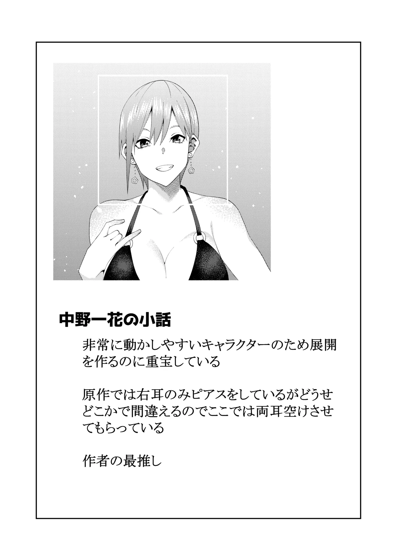 Page 52 of [ムロイ] 花嫁の人妻