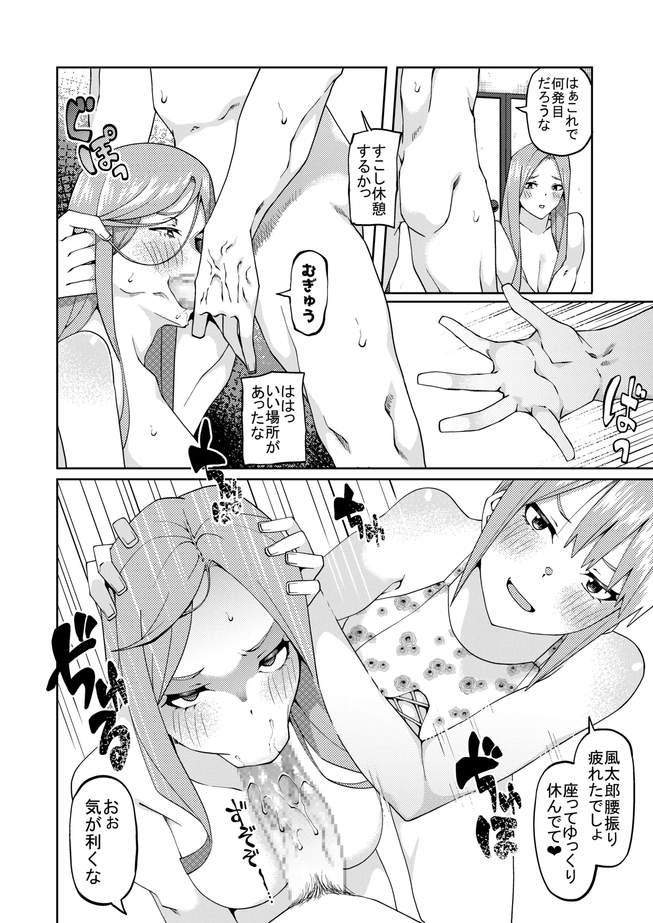 Page 526 of [ムロイ] 花嫁の人妻