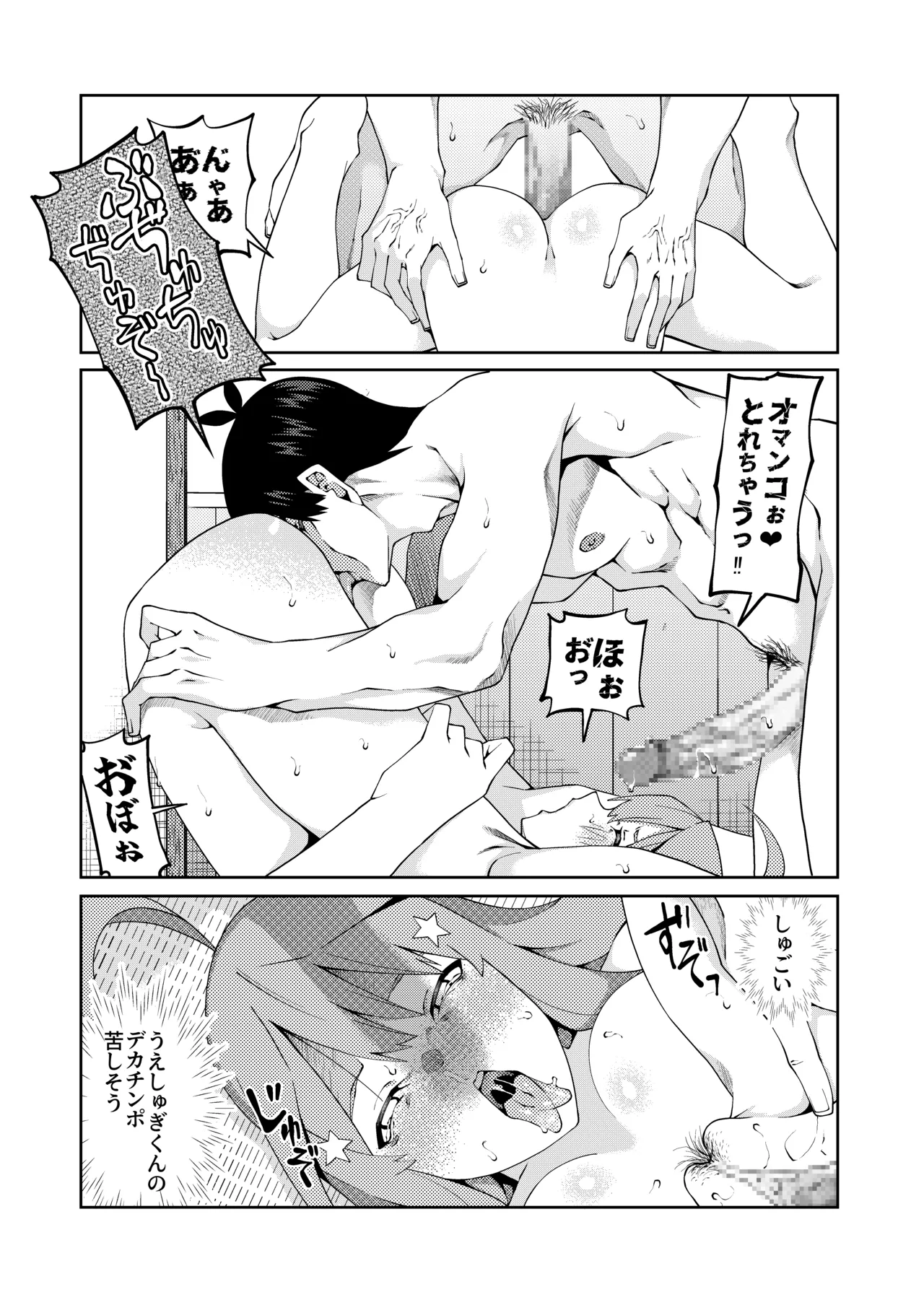 Page 536 of [ムロイ] 花嫁の人妻
