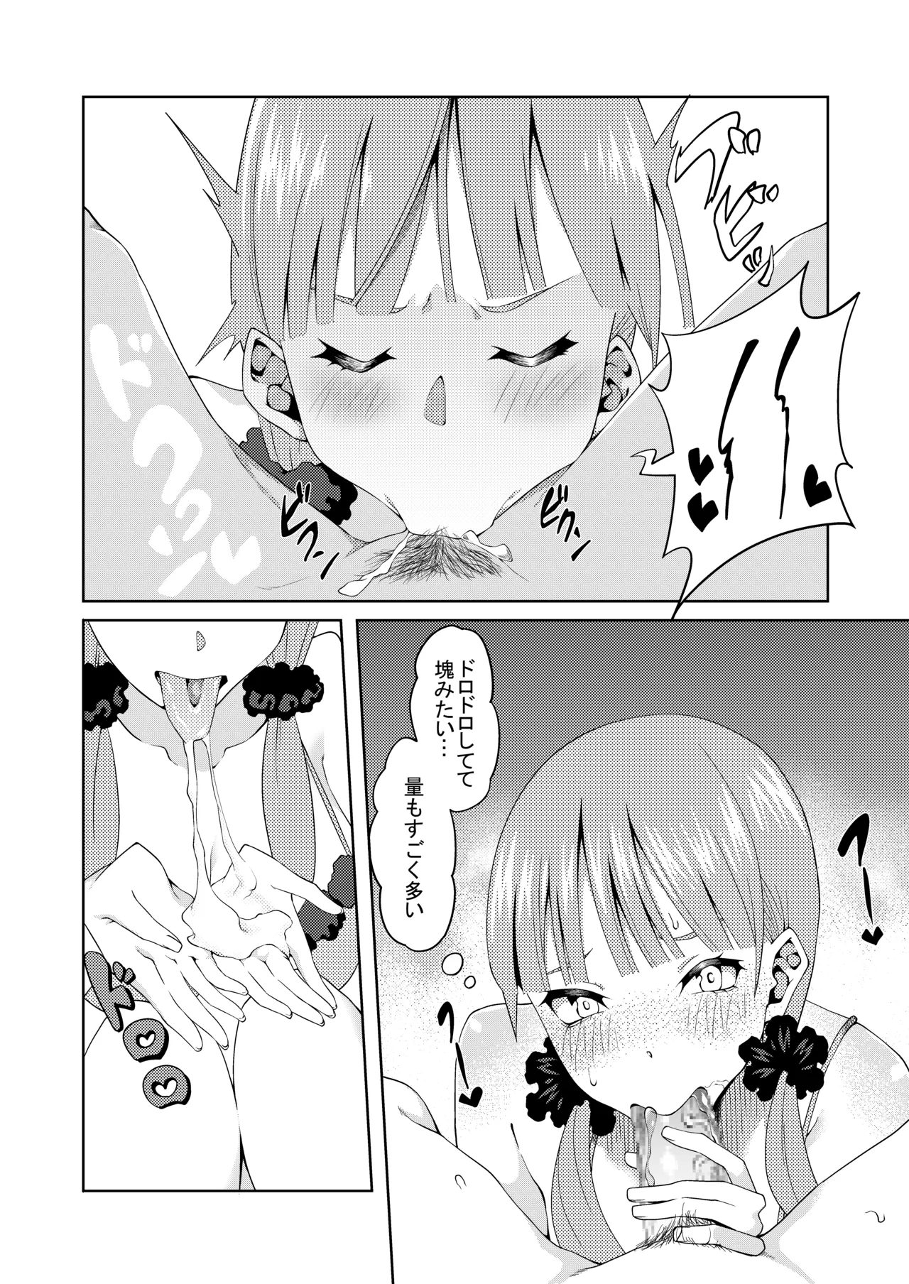 Page 68 of [ムロイ] 花嫁の人妻